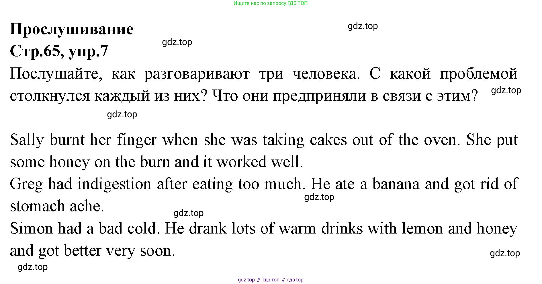 Английский язык (english), 7 класс Учебник (Student's book), авторы: Баранова Ксения Михайловна (Baranova Ksenia), Дули Дженни (Dooley Jenny), Копылова С А, Мильруд Радислав Петрович (Millrood Radislav), Эванс Вирджиния (Evans Virginia), издательство Просвещение, Москва, 2023, белого цвета, страница 65, номер 7, Решение 2023-2027