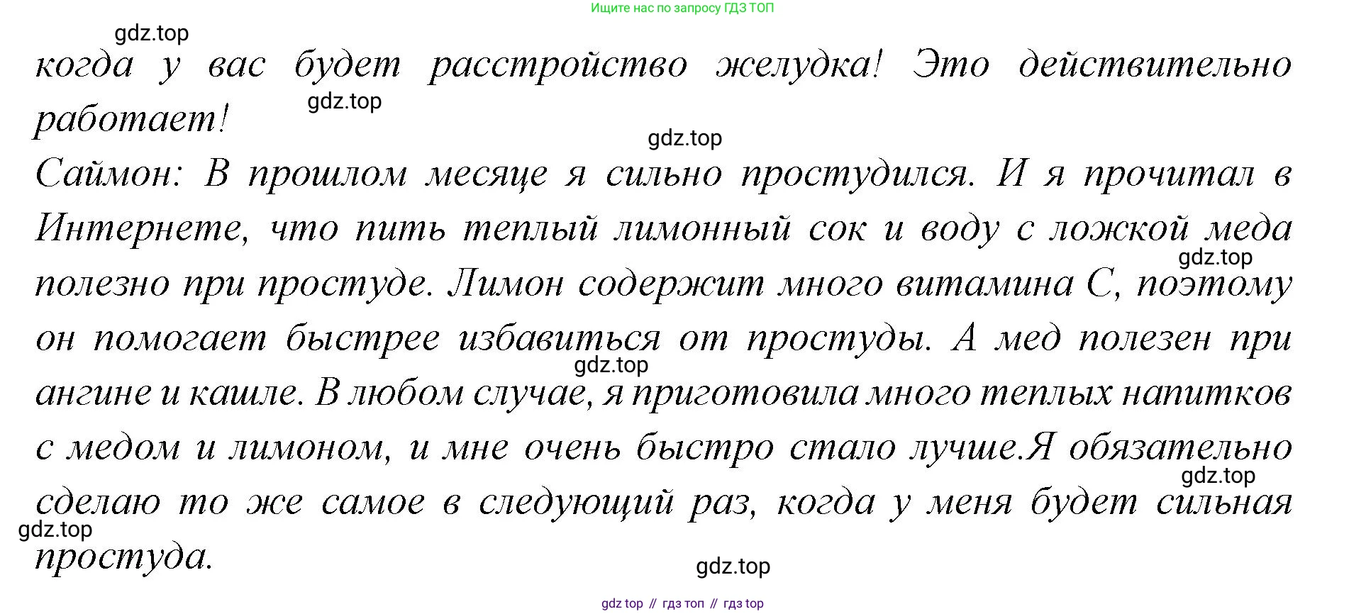 Английский язык (english), 7 класс Учебник (Student's book), авторы: Баранова Ксения Михайловна (Baranova Ksenia), Дули Дженни (Dooley Jenny), Копылова С А, Мильруд Радислав Петрович (Millrood Radislav), Эванс Вирджиния (Evans Virginia), издательство Просвещение, Москва, 2023, белого цвета, страница 65, номер 7, Решение 2023-2027 (продолжение 3)