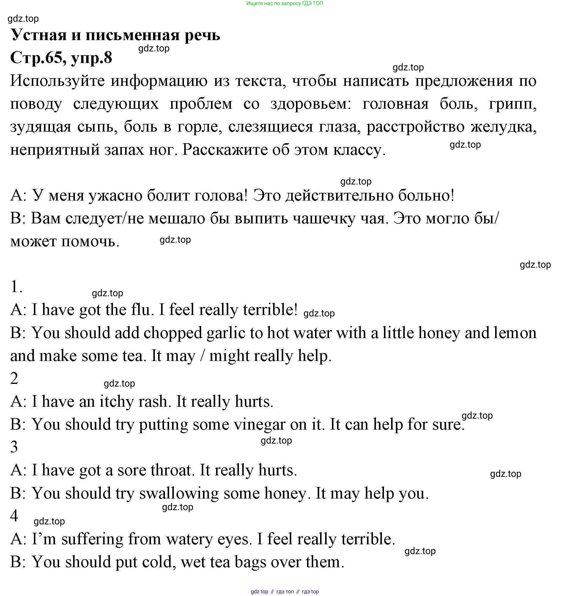 Английский язык (english), 7 класс Учебник (Student's book), авторы: Баранова Ксения Михайловна (Baranova Ksenia), Дули Дженни (Dooley Jenny), Копылова С А, Мильруд Радислав Петрович (Millrood Radislav), Эванс Вирджиния (Evans Virginia), издательство Просвещение, Москва, 2023, белого цвета, страница 65, номер 8, Решение 2023-2027