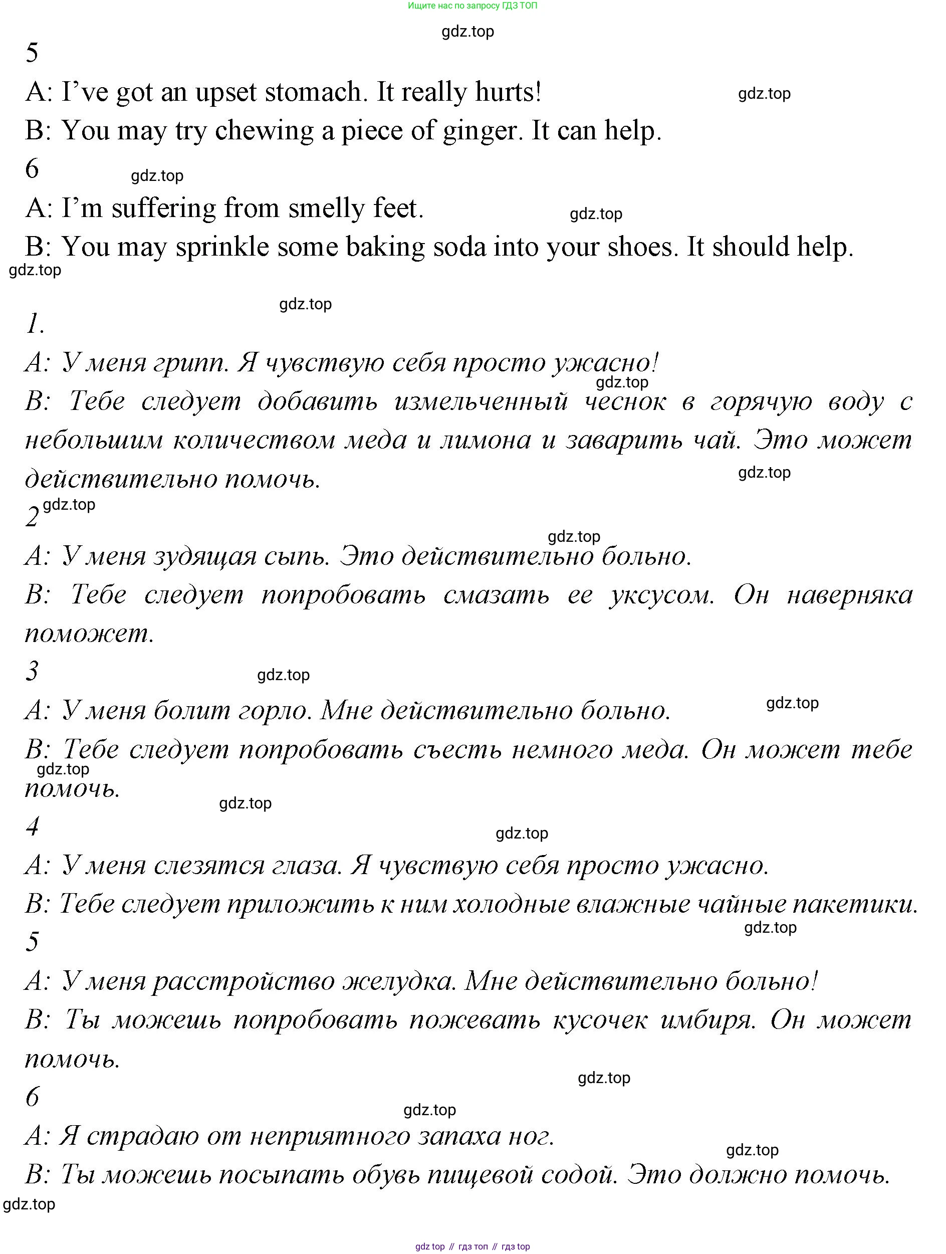 Английский язык (english), 7 класс Учебник (Student's book), авторы: Баранова Ксения Михайловна (Baranova Ksenia), Дули Дженни (Dooley Jenny), Копылова С А, Мильруд Радислав Петрович (Millrood Radislav), Эванс Вирджиния (Evans Virginia), издательство Просвещение, Москва, 2023, белого цвета, страница 65, номер 8, Решение 2023-2027 (продолжение 2)