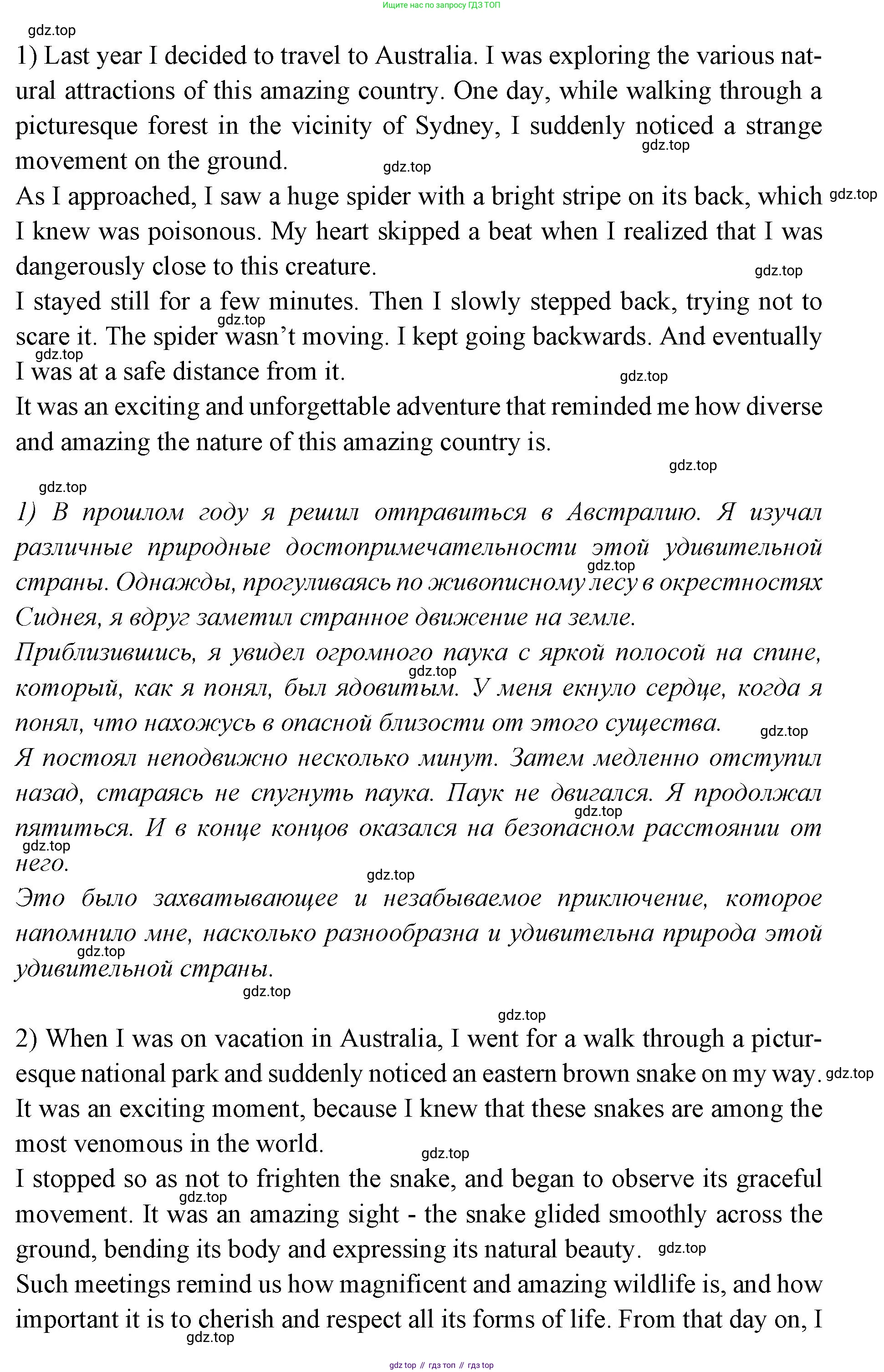 Английский язык (english), 7 класс Учебник (Student's book), авторы: Баранова Ксения Михайловна (Baranova Ksenia), Дули Дженни (Dooley Jenny), Копылова С А, Мильруд Радислав Петрович (Millrood Radislav), Эванс Вирджиния (Evans Virginia), издательство Просвещение, Москва, 2023, белого цвета, страница 66, номер 4, Решение 2023-2027 (продолжение 2)
