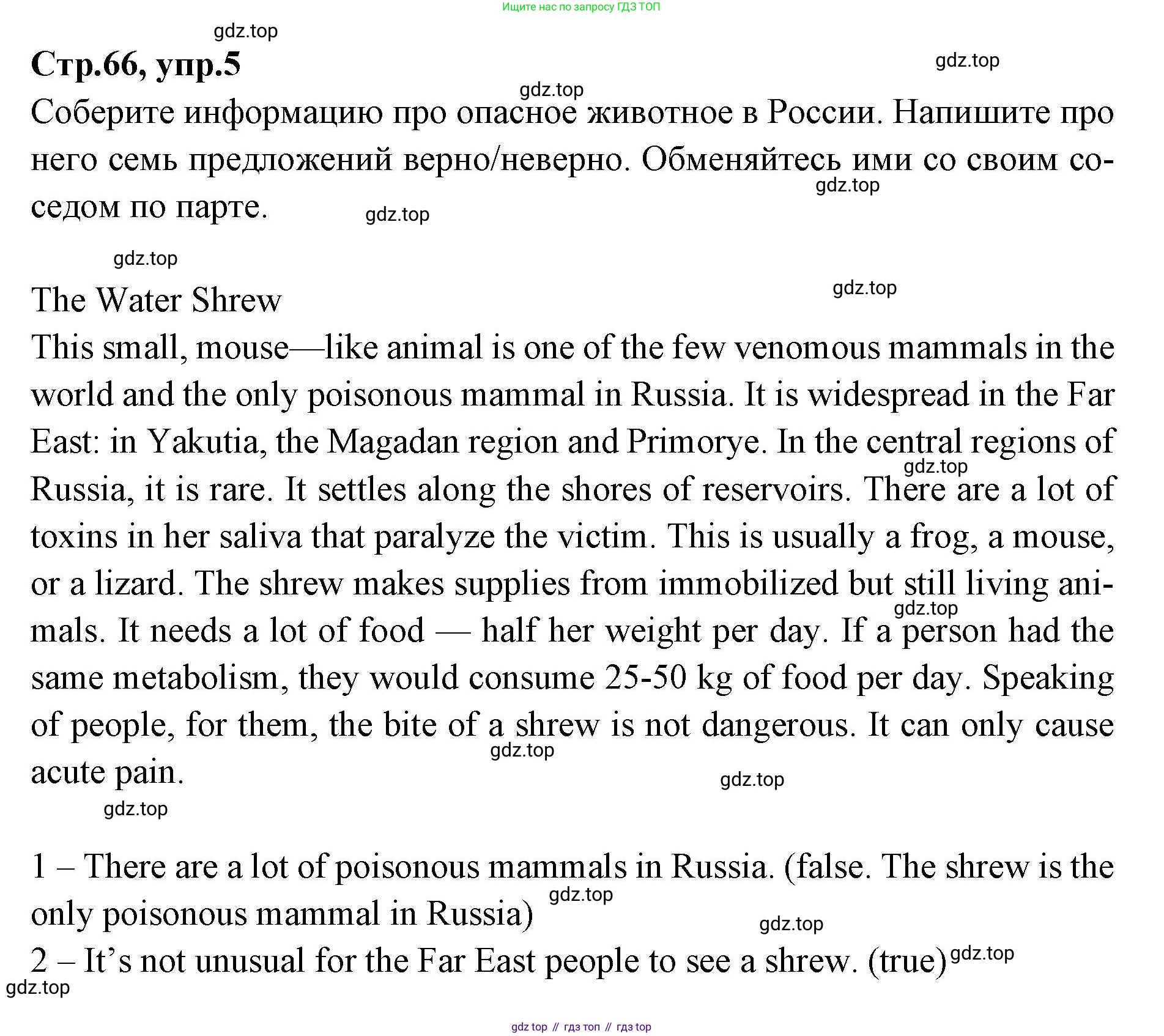 Английский язык (english), 7 класс Учебник (Student's book), авторы: Баранова Ксения Михайловна (Baranova Ksenia), Дули Дженни (Dooley Jenny), Копылова С А, Мильруд Радислав Петрович (Millrood Radislav), Эванс Вирджиния (Evans Virginia), издательство Просвещение, Москва, 2023, белого цвета, страница 66, номер 5, Решение 2023-2027