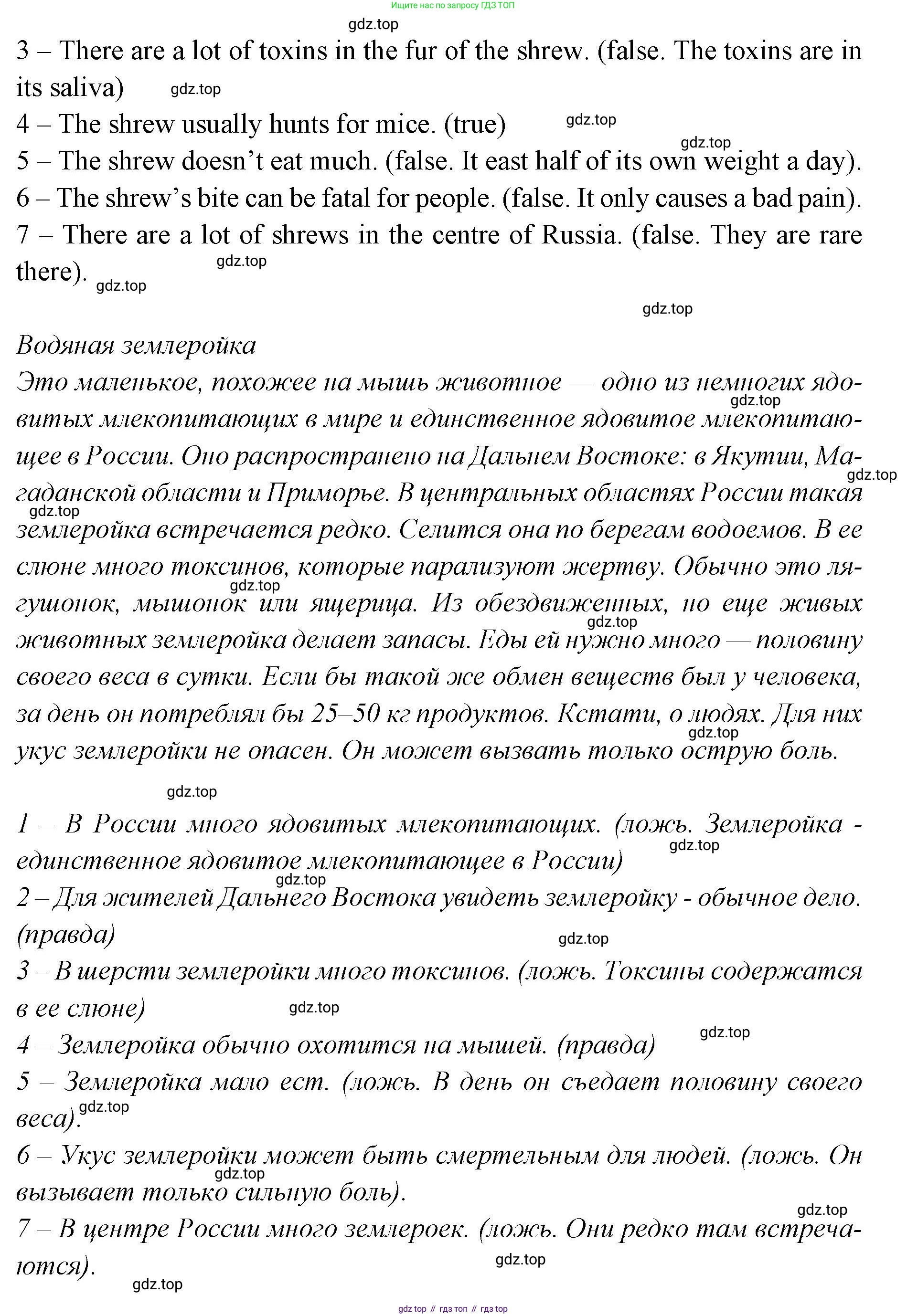 Английский язык (english), 7 класс Учебник (Student's book), авторы: Баранова Ксения Михайловна (Baranova Ksenia), Дули Дженни (Dooley Jenny), Копылова С А, Мильруд Радислав Петрович (Millrood Radislav), Эванс Вирджиния (Evans Virginia), издательство Просвещение, Москва, 2023, белого цвета, страница 66, номер 5, Решение 2023-2027 (продолжение 2)