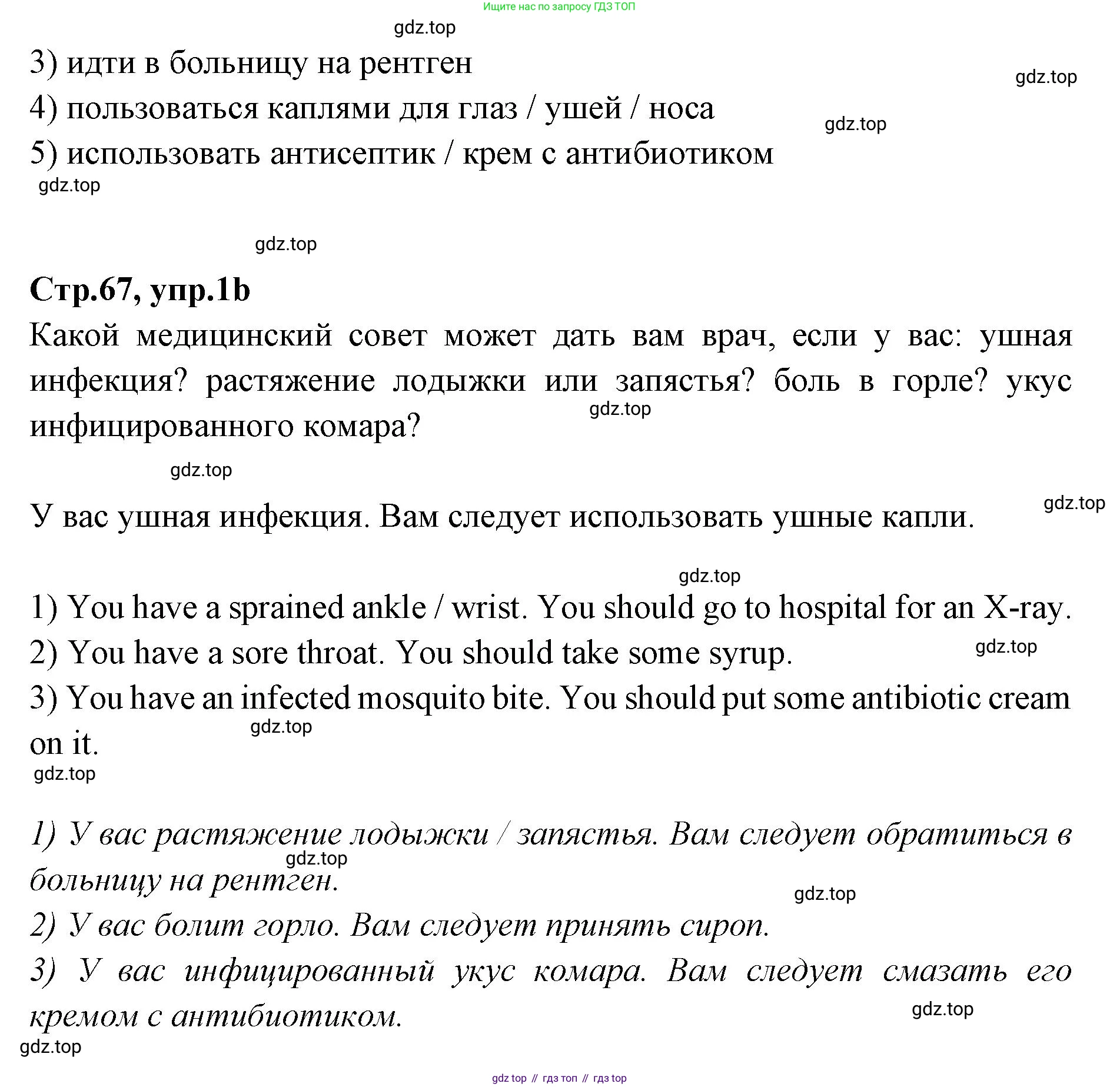 Английский язык (english), 7 класс Учебник (Student's book), авторы: Баранова Ксения Михайловна (Baranova Ksenia), Дули Дженни (Dooley Jenny), Копылова С А, Мильруд Радислав Петрович (Millrood Radislav), Эванс Вирджиния (Evans Virginia), издательство Просвещение, Москва, 2023, белого цвета, страница 67, номер 1, Решение 2023-2027 (продолжение 2)