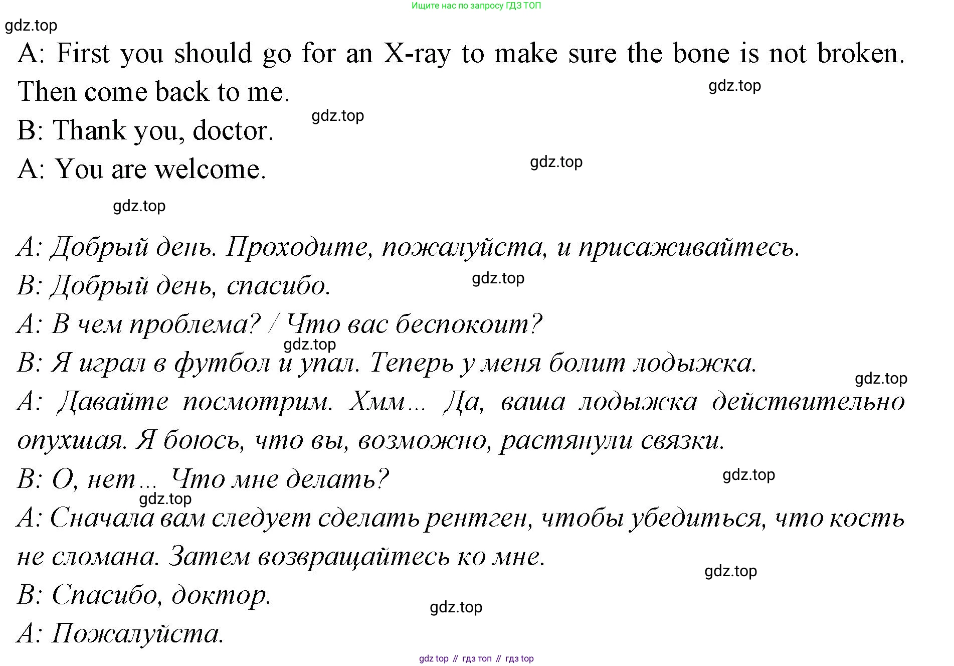 Английский язык (english), 7 класс Учебник (Student's book), авторы: Баранова Ксения Михайловна (Baranova Ksenia), Дули Дженни (Dooley Jenny), Копылова С А, Мильруд Радислав Петрович (Millrood Radislav), Эванс Вирджиния (Evans Virginia), издательство Просвещение, Москва, 2023, белого цвета, страница 67, номер 5, Решение 2023-2027 (продолжение 2)