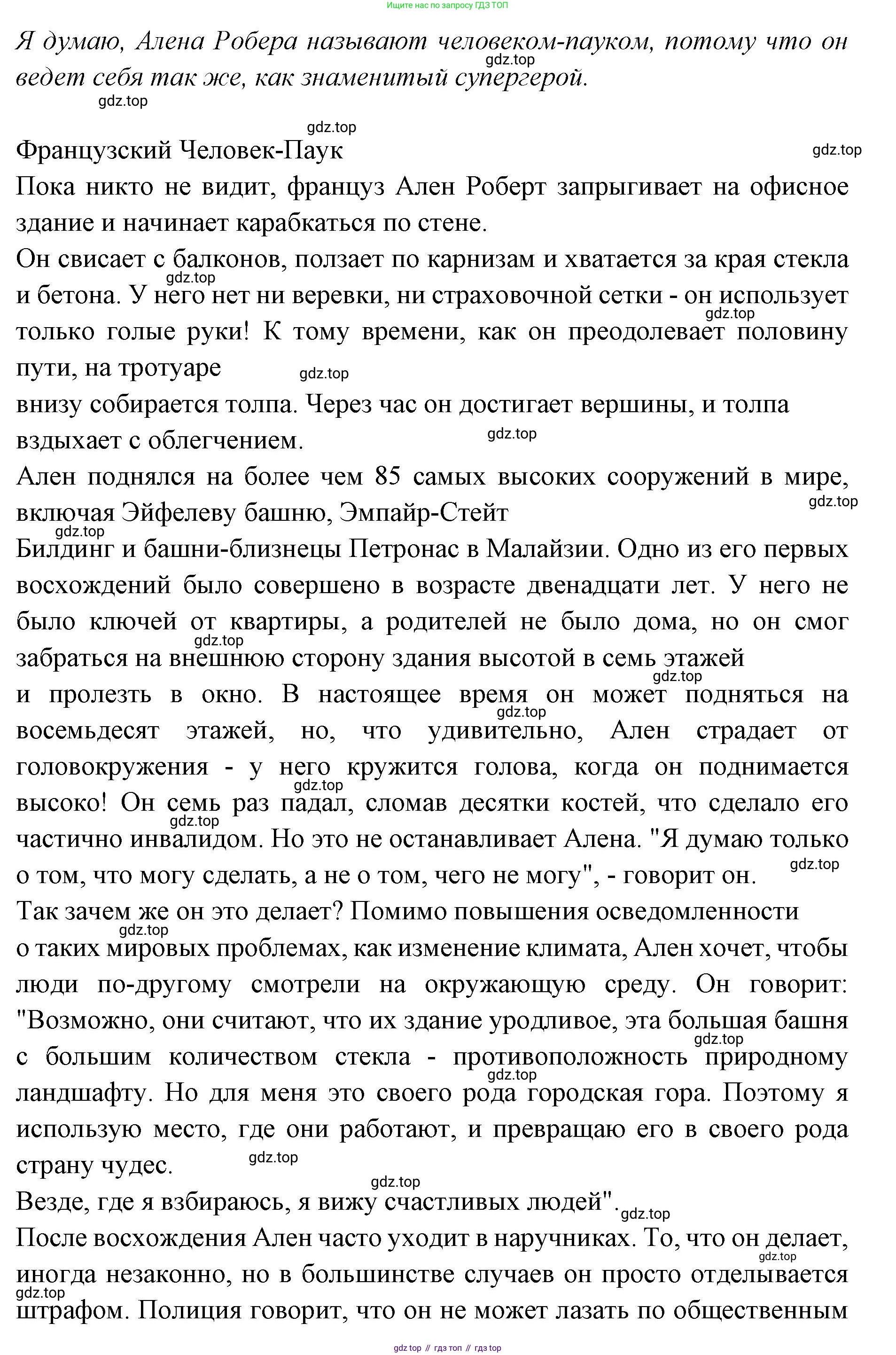 Английский язык (english), 7 класс Учебник (Student's book), авторы: Баранова Ксения Михайловна (Baranova Ksenia), Дули Дженни (Dooley Jenny), Копылова С А, Мильруд Радислав Петрович (Millrood Radislav), Эванс Вирджиния (Evans Virginia), издательство Просвещение, Москва, 2023, белого цвета, страница 68, номер 2, Решение 2023-2027 (продолжение 2)