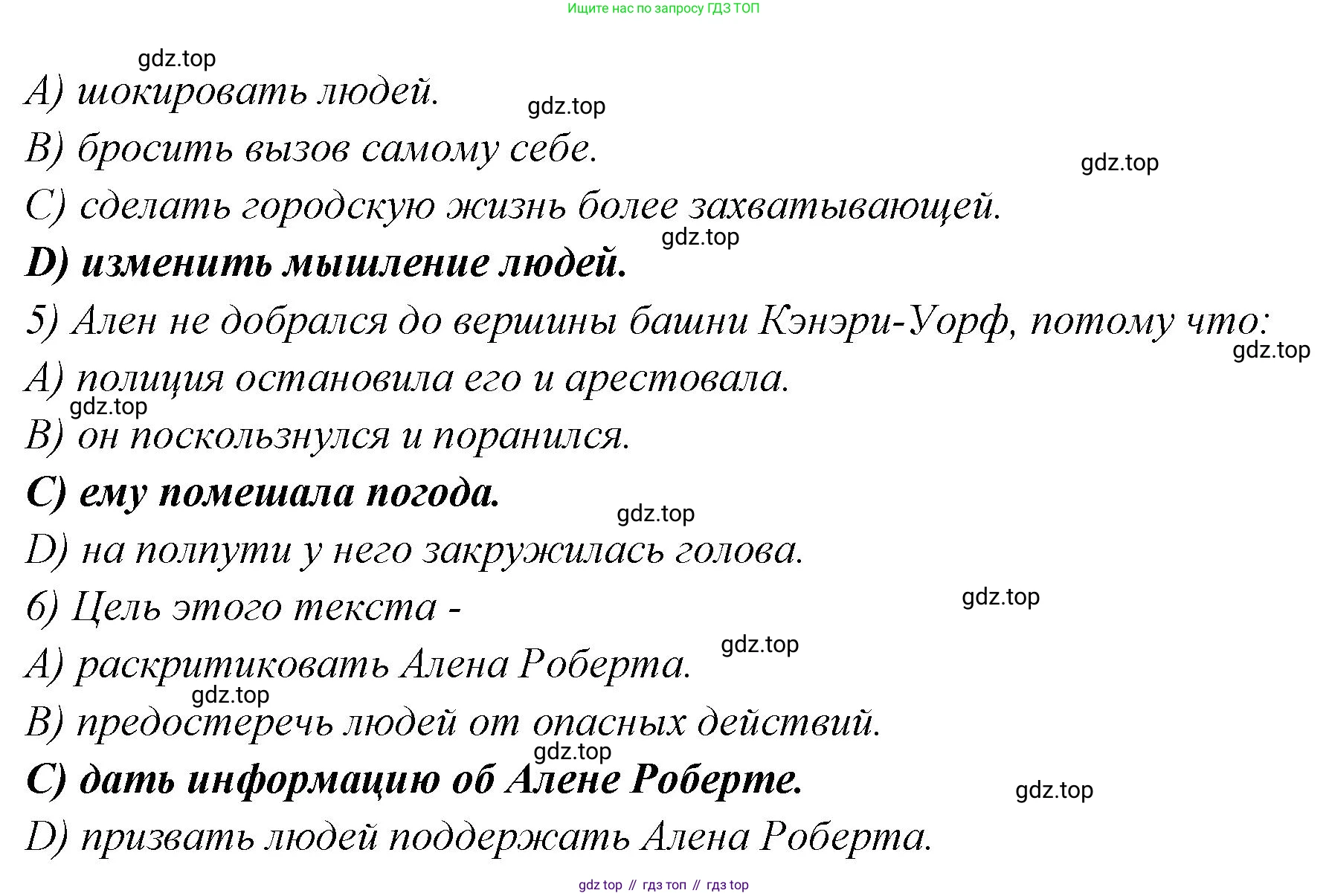 Английский язык (english), 7 класс Учебник (Student's book), авторы: Баранова Ксения Михайловна (Baranova Ksenia), Дули Дженни (Dooley Jenny), Копылова С А, Мильруд Радислав Петрович (Millrood Radislav), Эванс Вирджиния (Evans Virginia), издательство Просвещение, Москва, 2023, белого цвета, страница 69, номер 3, Решение 2023-2027 (продолжение 2)
