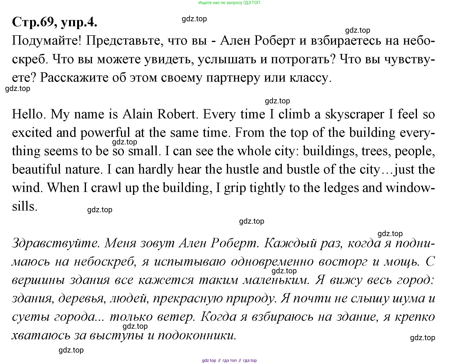 Английский язык (english), 7 класс Учебник (Student's book), авторы: Баранова Ксения Михайловна (Baranova Ksenia), Дули Дженни (Dooley Jenny), Копылова С А, Мильруд Радислав Петрович (Millrood Radislav), Эванс Вирджиния (Evans Virginia), издательство Просвещение, Москва, 2023, белого цвета, страница 69, номер 4, Решение 2023-2027