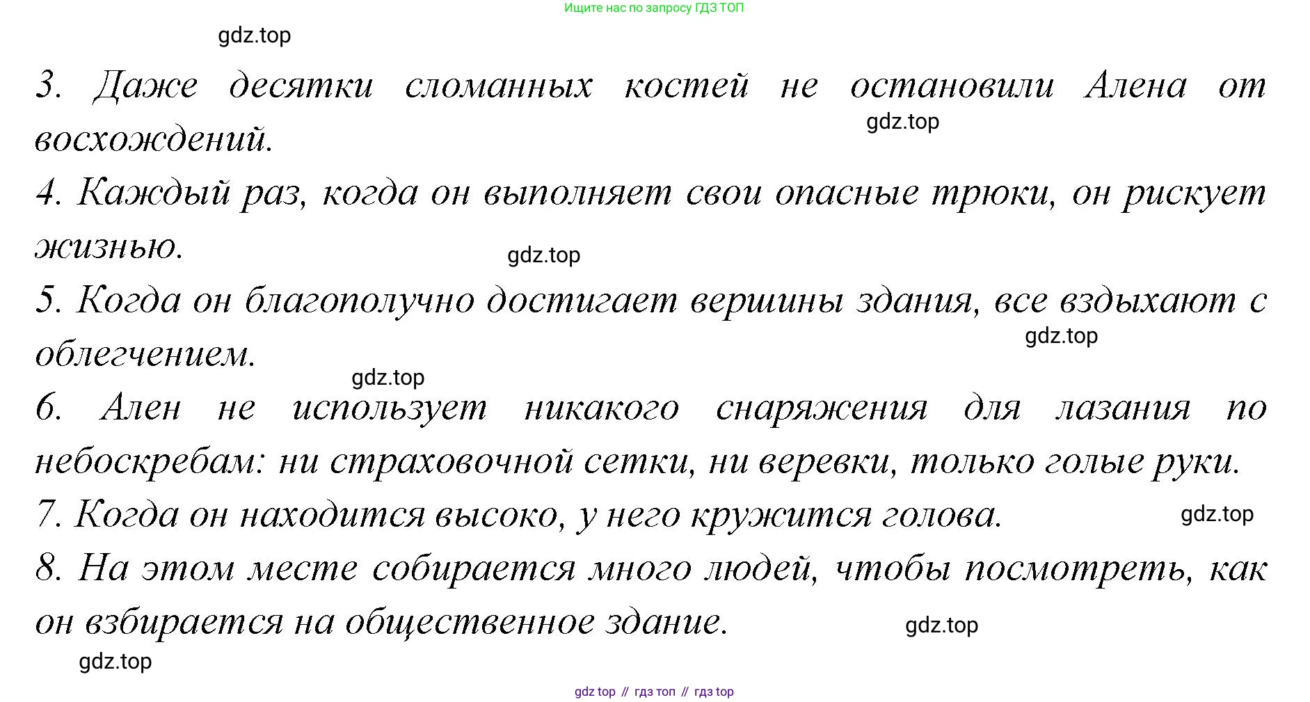 Английский язык (english), 7 класс Учебник (Student's book), авторы: Баранова Ксения Михайловна (Baranova Ksenia), Дули Дженни (Dooley Jenny), Копылова С А, Мильруд Радислав Петрович (Millrood Radislav), Эванс Вирджиния (Evans Virginia), издательство Просвещение, Москва, 2023, белого цвета, страница 69, номер 6, Решение 2023-2027 (продолжение 3)