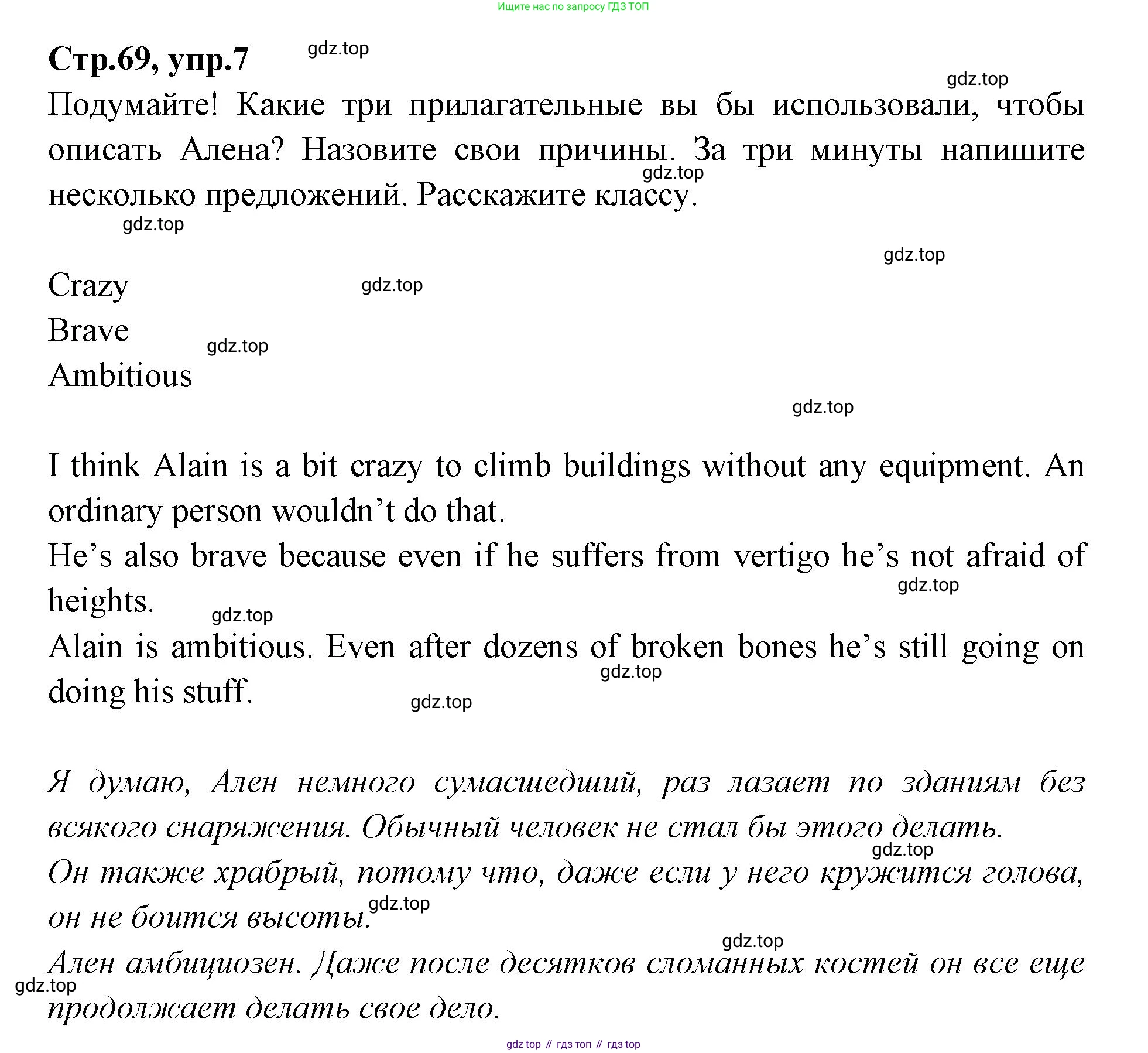 Английский язык (english), 7 класс Учебник (Student's book), авторы: Баранова Ксения Михайловна (Baranova Ksenia), Дули Дженни (Dooley Jenny), Копылова С А, Мильруд Радислав Петрович (Millrood Radislav), Эванс Вирджиния (Evans Virginia), издательство Просвещение, Москва, 2023, белого цвета, страница 69, номер 7, Решение 2023-2027