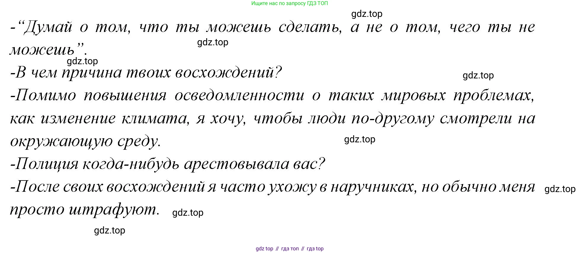 Английский язык (english), 7 класс Учебник (Student's book), авторы: Баранова Ксения Михайловна (Baranova Ksenia), Дули Дженни (Dooley Jenny), Копылова С А, Мильруд Радислав Петрович (Millrood Radislav), Эванс Вирджиния (Evans Virginia), издательство Просвещение, Москва, 2023, белого цвета, страница 69, номер 8, Решение 2023-2027 (продолжение 2)