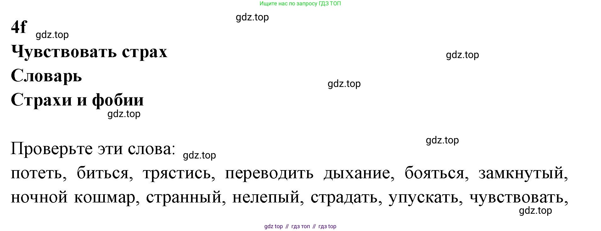 Английский язык (english), 7 класс Учебник (Student's book), авторы: Баранова Ксения Михайловна (Baranova Ksenia), Дули Дженни (Dooley Jenny), Копылова С А, Мильруд Радислав Петрович (Millrood Radislav), Эванс Вирджиния (Evans Virginia), издательство Просвещение, Москва, 2023, белого цвета, страница 70, номер 1, Решение 2023-2027