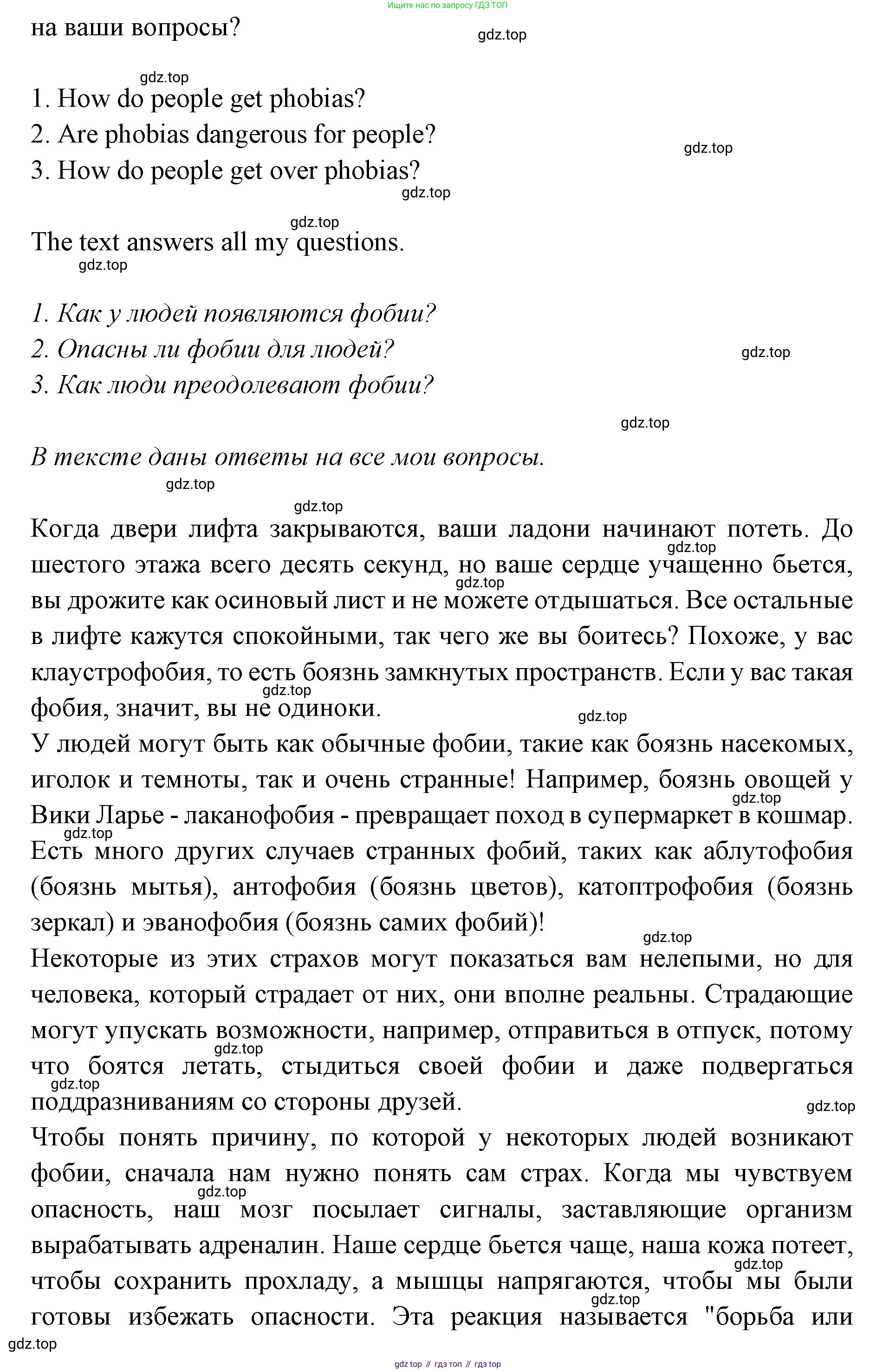 Английский язык (english), 7 класс Учебник (Student's book), авторы: Баранова Ксения Михайловна (Baranova Ksenia), Дули Дженни (Dooley Jenny), Копылова С А, Мильруд Радислав Петрович (Millrood Radislav), Эванс Вирджиния (Evans Virginia), издательство Просвещение, Москва, 2023, белого цвета, страница 70, номер 2, Решение 2023-2027 (продолжение 2)