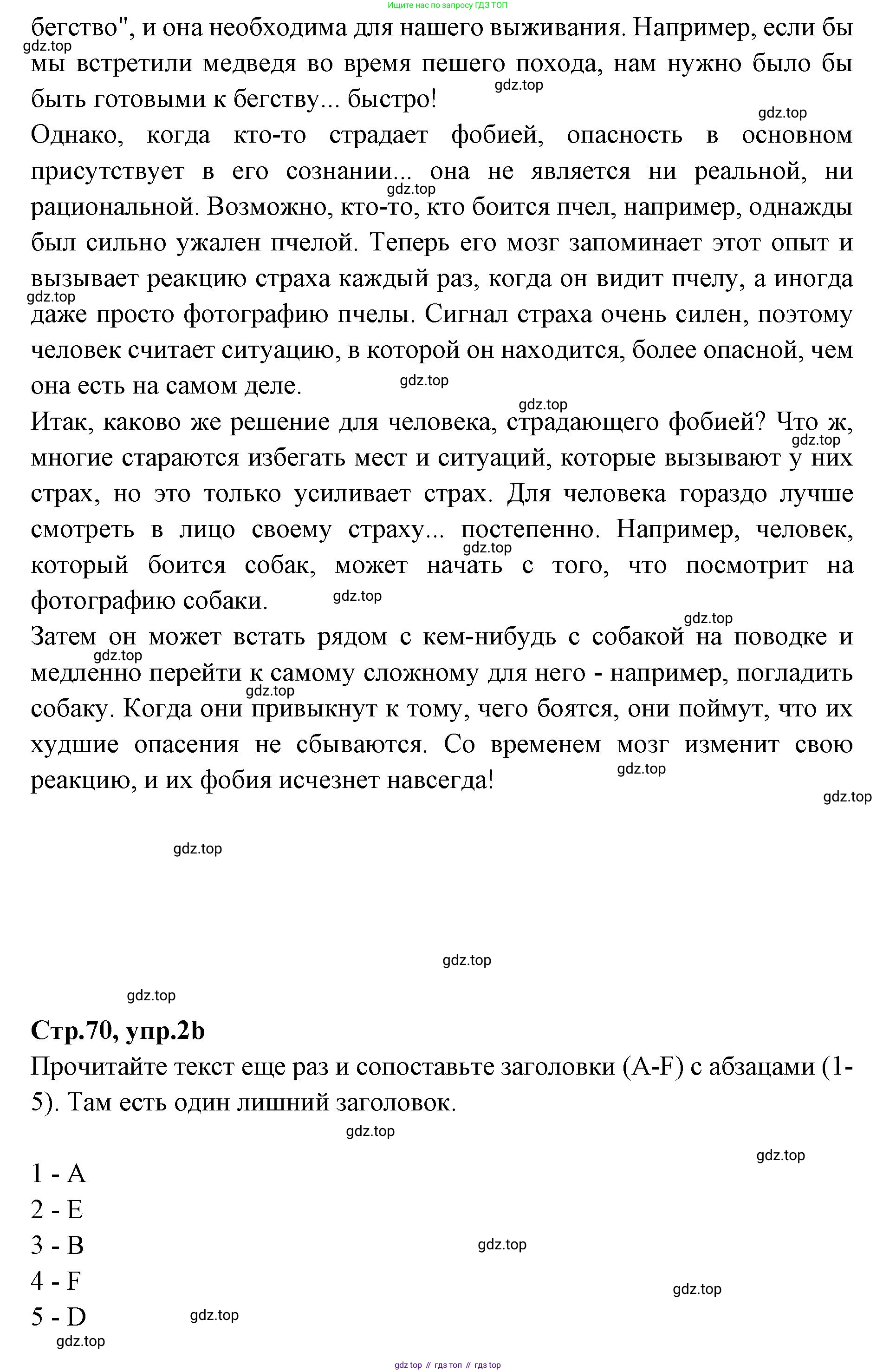 Английский язык (english), 7 класс Учебник (Student's book), авторы: Баранова Ксения Михайловна (Baranova Ksenia), Дули Дженни (Dooley Jenny), Копылова С А, Мильруд Радислав Петрович (Millrood Radislav), Эванс Вирджиния (Evans Virginia), издательство Просвещение, Москва, 2023, белого цвета, страница 70, номер 2, Решение 2023-2027 (продолжение 3)