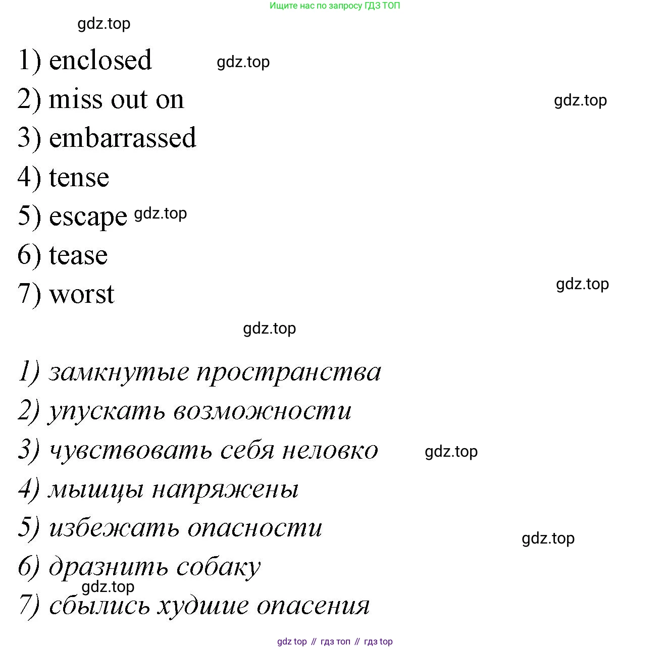 Английский язык (english), 7 класс Учебник (Student's book), авторы: Баранова Ксения Михайловна (Baranova Ksenia), Дули Дженни (Dooley Jenny), Копылова С А, Мильруд Радислав Петрович (Millrood Radislav), Эванс Вирджиния (Evans Virginia), издательство Просвещение, Москва, 2023, белого цвета, страница 71, номер 4, Решение 2023-2027 (продолжение 2)
