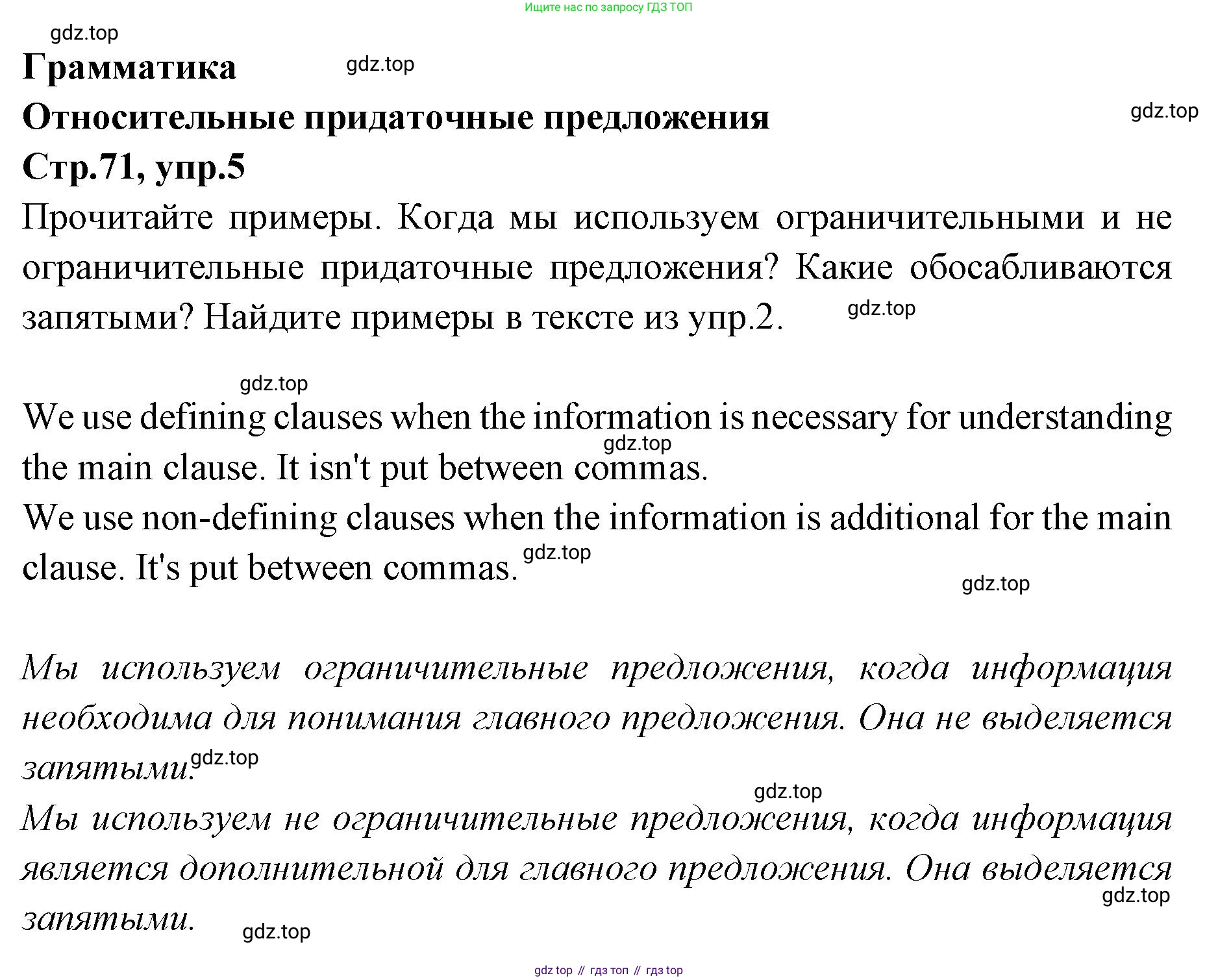 Английский язык (english), 7 класс Учебник (Student's book), авторы: Баранова Ксения Михайловна (Baranova Ksenia), Дули Дженни (Dooley Jenny), Копылова С А, Мильруд Радислав Петрович (Millrood Radislav), Эванс Вирджиния (Evans Virginia), издательство Просвещение, Москва, 2023, белого цвета, страница 71, номер 5, Решение 2023-2027