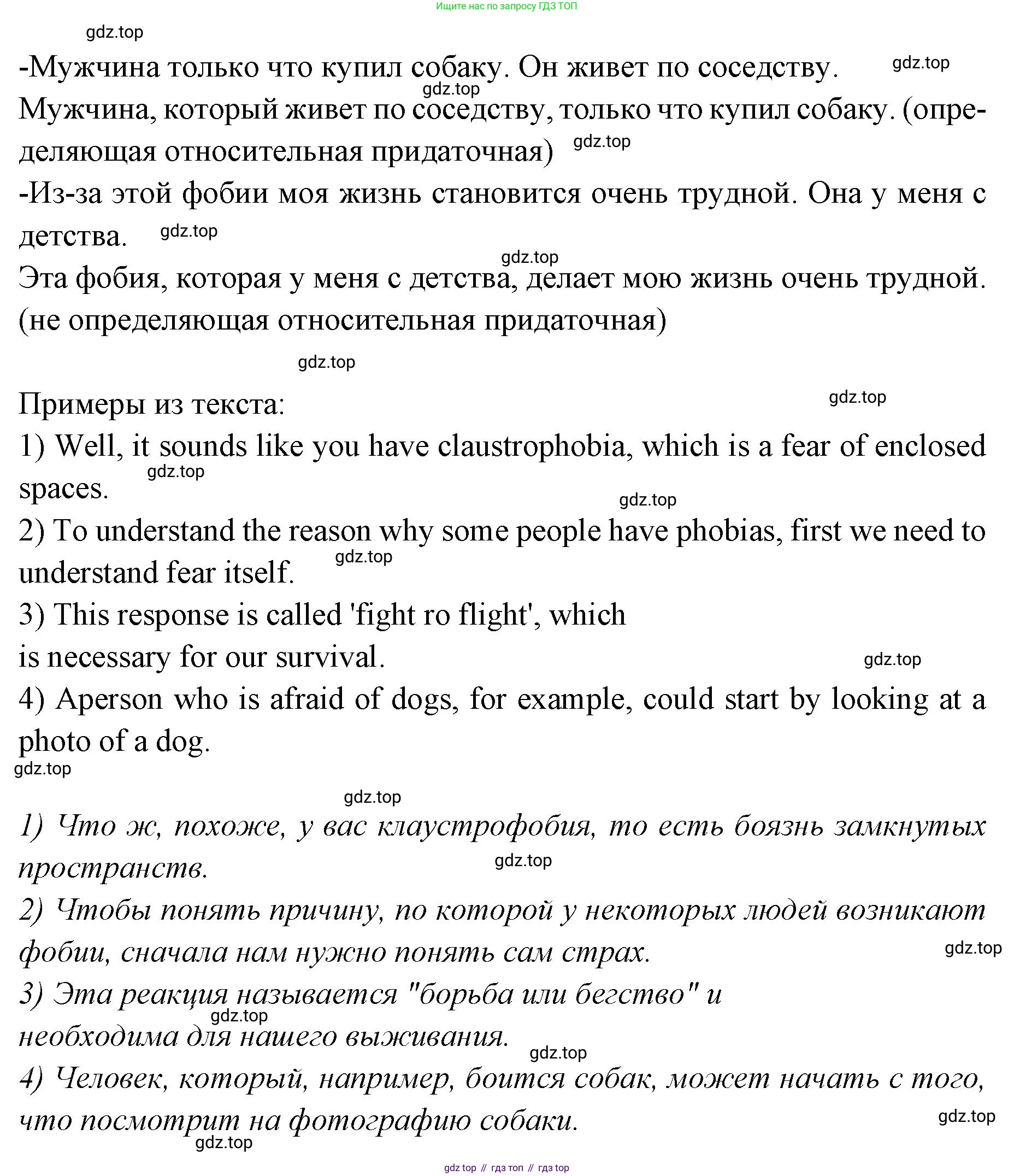 Английский язык (english), 7 класс Учебник (Student's book), авторы: Баранова Ксения Михайловна (Baranova Ksenia), Дули Дженни (Dooley Jenny), Копылова С А, Мильруд Радислав Петрович (Millrood Radislav), Эванс Вирджиния (Evans Virginia), издательство Просвещение, Москва, 2023, белого цвета, страница 71, номер 5, Решение 2023-2027 (продолжение 2)