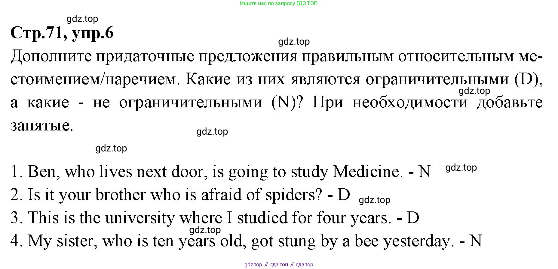 Английский язык (english), 7 класс Учебник (Student's book), авторы: Баранова Ксения Михайловна (Baranova Ksenia), Дули Дженни (Dooley Jenny), Копылова С А, Мильруд Радислав Петрович (Millrood Radislav), Эванс Вирджиния (Evans Virginia), издательство Просвещение, Москва, 2023, белого цвета, страница 71, номер 6, Решение 2023-2027