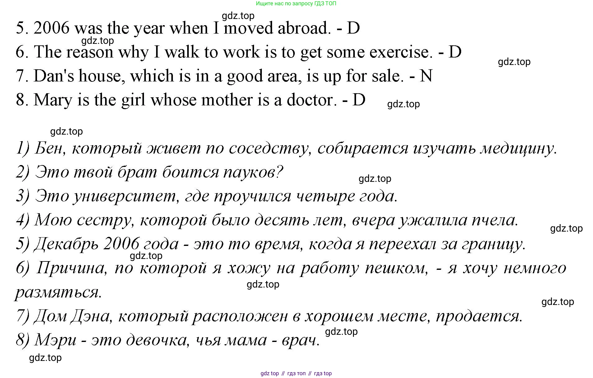 Английский язык (english), 7 класс Учебник (Student's book), авторы: Баранова Ксения Михайловна (Baranova Ksenia), Дули Дженни (Dooley Jenny), Копылова С А, Мильруд Радислав Петрович (Millrood Radislav), Эванс Вирджиния (Evans Virginia), издательство Просвещение, Москва, 2023, белого цвета, страница 71, номер 6, Решение 2023-2027 (продолжение 2)