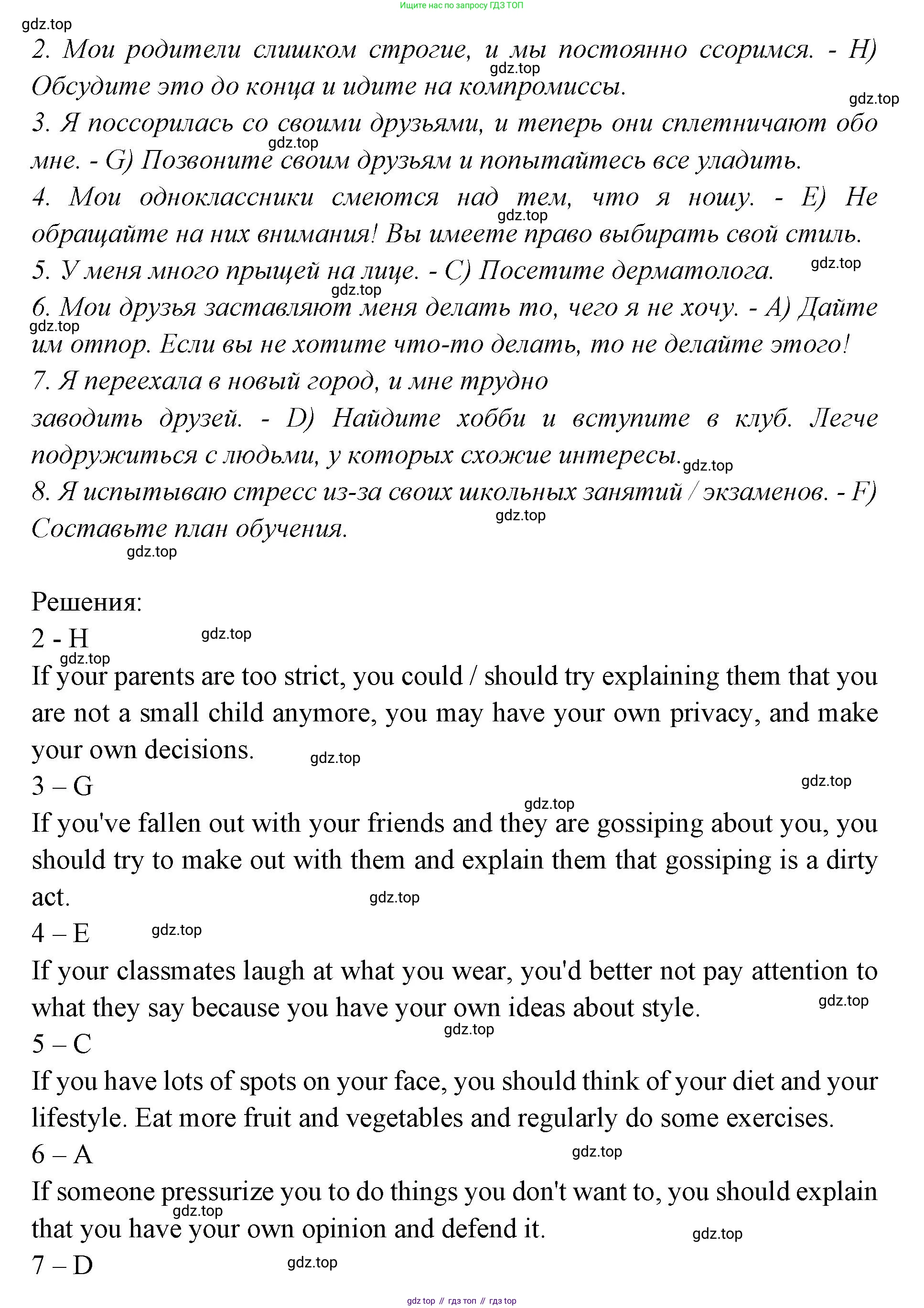 Английский язык (english), 7 класс Учебник (Student's book), авторы: Баранова Ксения Михайловна (Baranova Ksenia), Дули Дженни (Dooley Jenny), Копылова С А, Мильруд Радислав Петрович (Millrood Radislav), Эванс Вирджиния (Evans Virginia), издательство Просвещение, Москва, 2023, белого цвета, страница 72, номер 1, Решение 2023-2027 (продолжение 2)
