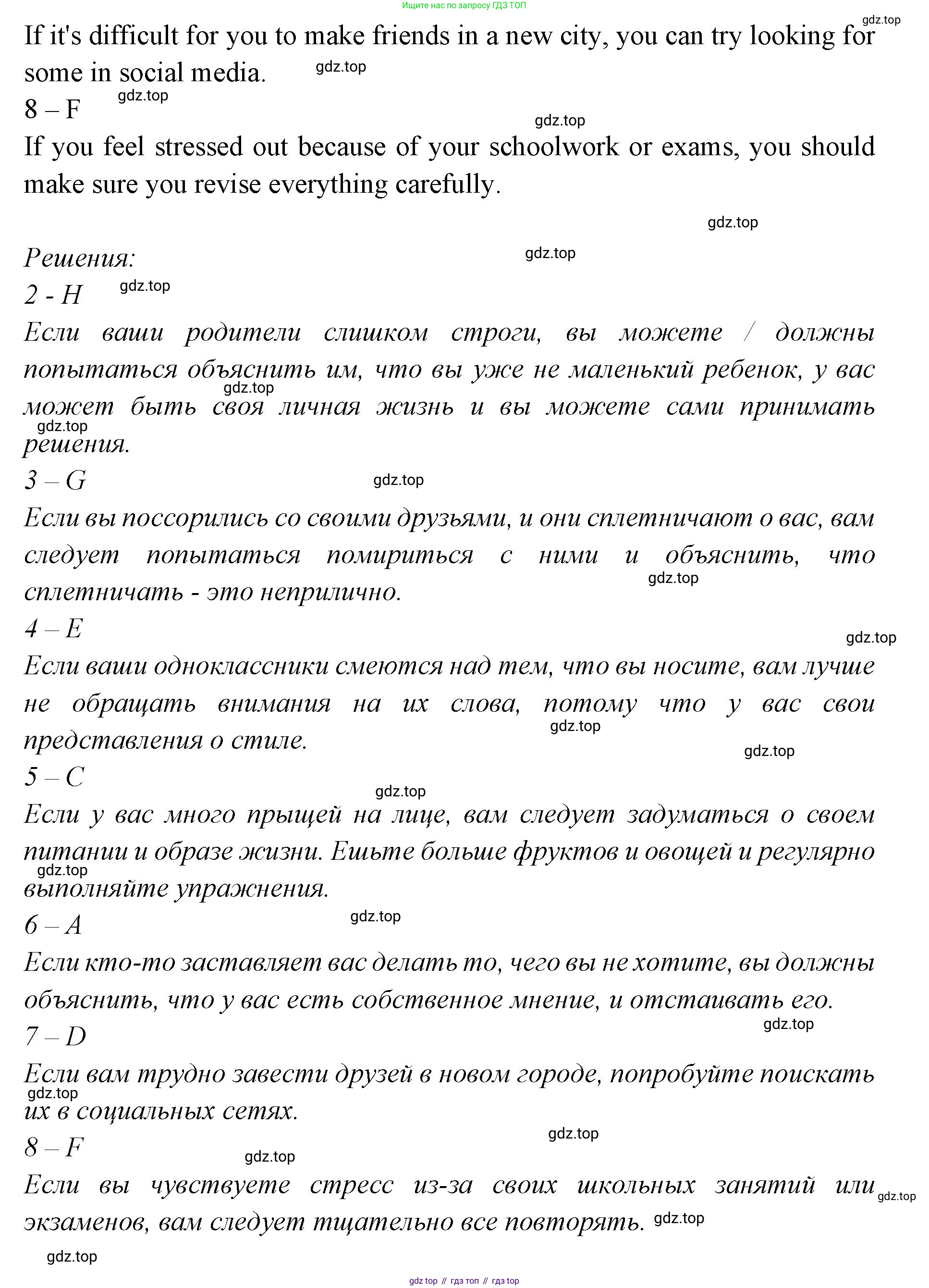 Английский язык (english), 7 класс Учебник (Student's book), авторы: Баранова Ксения Михайловна (Baranova Ksenia), Дули Дженни (Dooley Jenny), Копылова С А, Мильруд Радислав Петрович (Millrood Radislav), Эванс Вирджиния (Evans Virginia), издательство Просвещение, Москва, 2023, белого цвета, страница 72, номер 1, Решение 2023-2027 (продолжение 3)