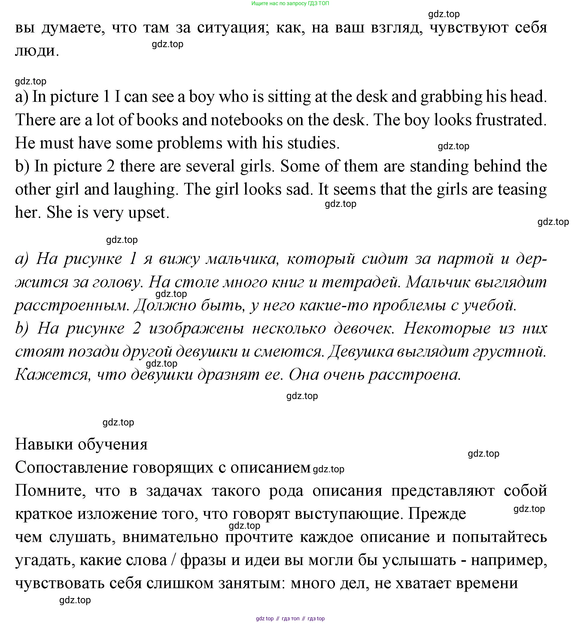 Английский язык (english), 7 класс Учебник (Student's book), авторы: Баранова Ксения Михайловна (Baranova Ksenia), Дули Дженни (Dooley Jenny), Копылова С А, Мильруд Радислав Петрович (Millrood Radislav), Эванс Вирджиния (Evans Virginia), издательство Просвещение, Москва, 2023, белого цвета, страница 72, номер 2, Решение 2023-2027 (продолжение 2)