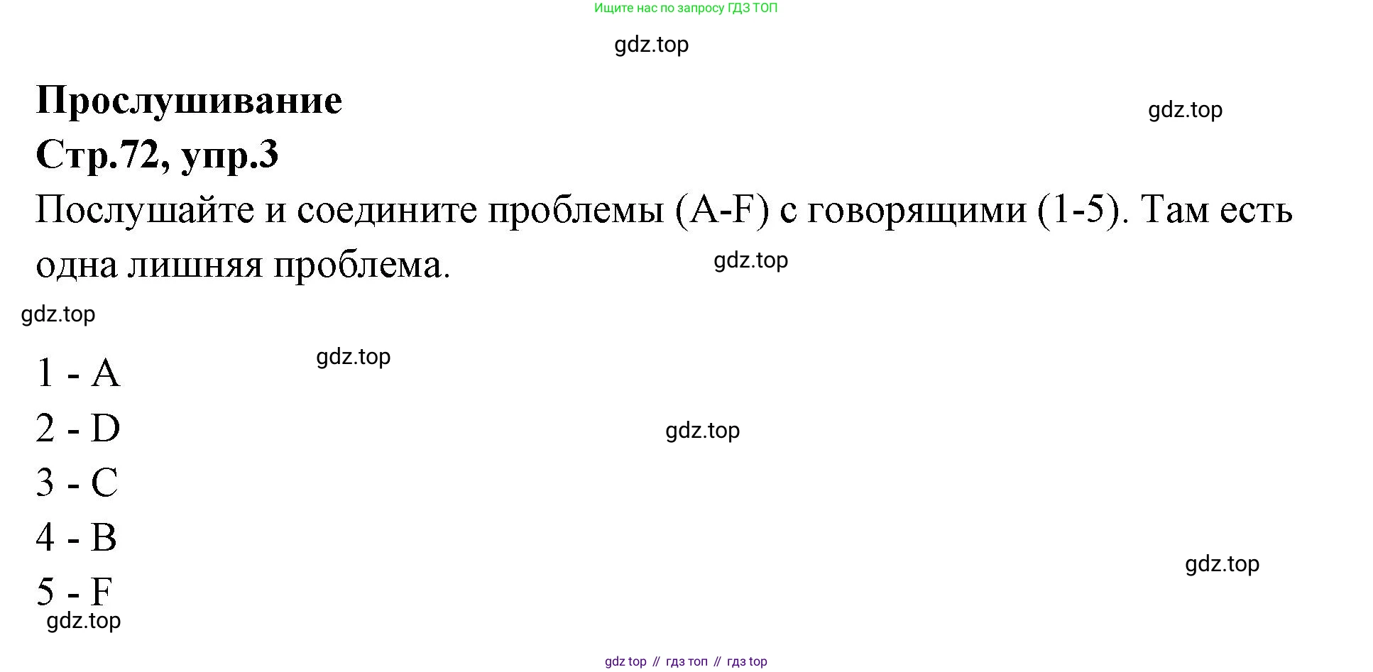 Английский язык (english), 7 класс Учебник (Student's book), авторы: Баранова Ксения Михайловна (Baranova Ksenia), Дули Дженни (Dooley Jenny), Копылова С А, Мильруд Радислав Петрович (Millrood Radislav), Эванс Вирджиния (Evans Virginia), издательство Просвещение, Москва, 2023, белого цвета, страница 72, номер 3, Решение 2023-2027