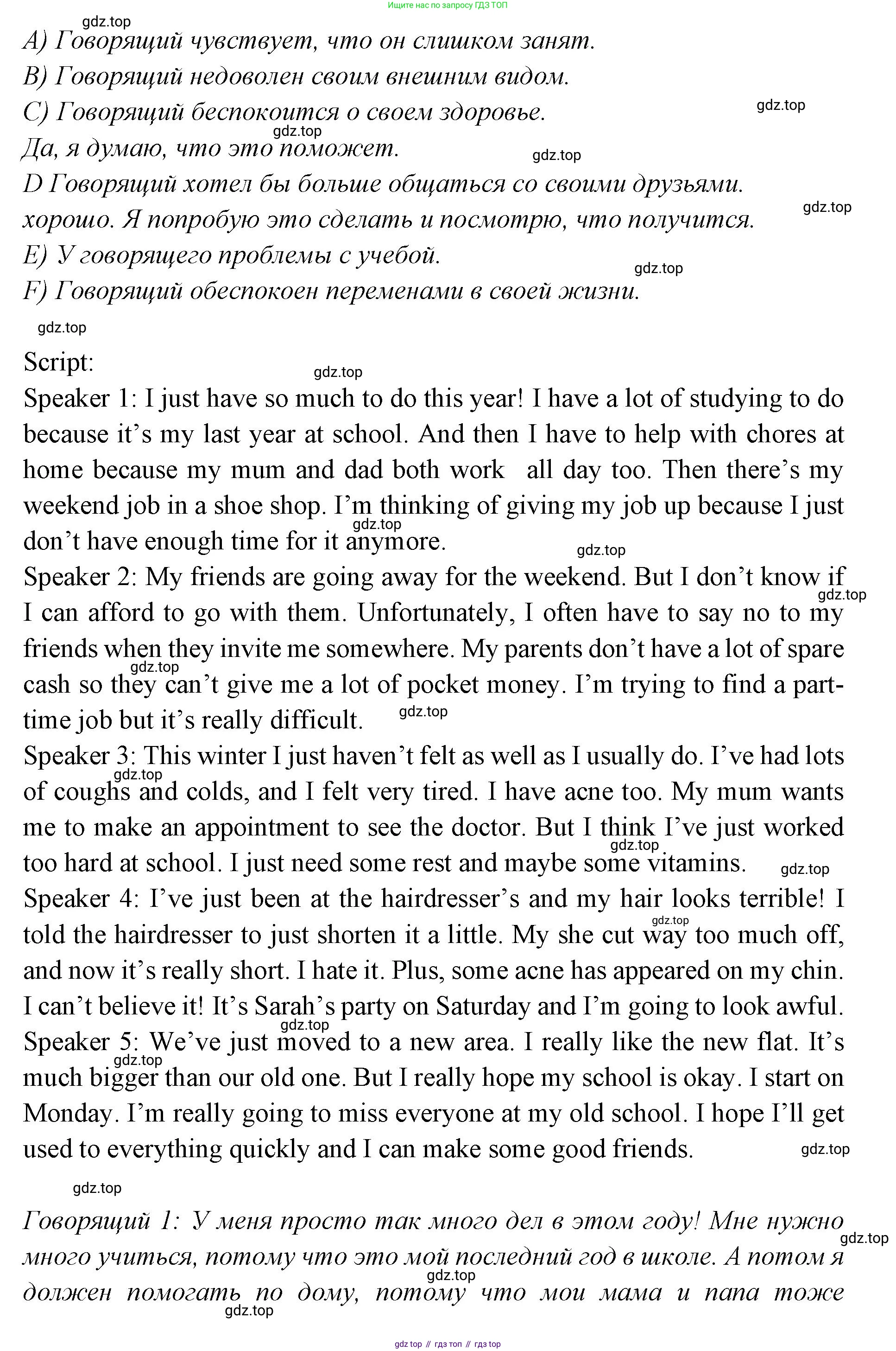 Английский язык (english), 7 класс Учебник (Student's book), авторы: Баранова Ксения Михайловна (Baranova Ksenia), Дули Дженни (Dooley Jenny), Копылова С А, Мильруд Радислав Петрович (Millrood Radislav), Эванс Вирджиния (Evans Virginia), издательство Просвещение, Москва, 2023, белого цвета, страница 72, номер 3, Решение 2023-2027 (продолжение 2)