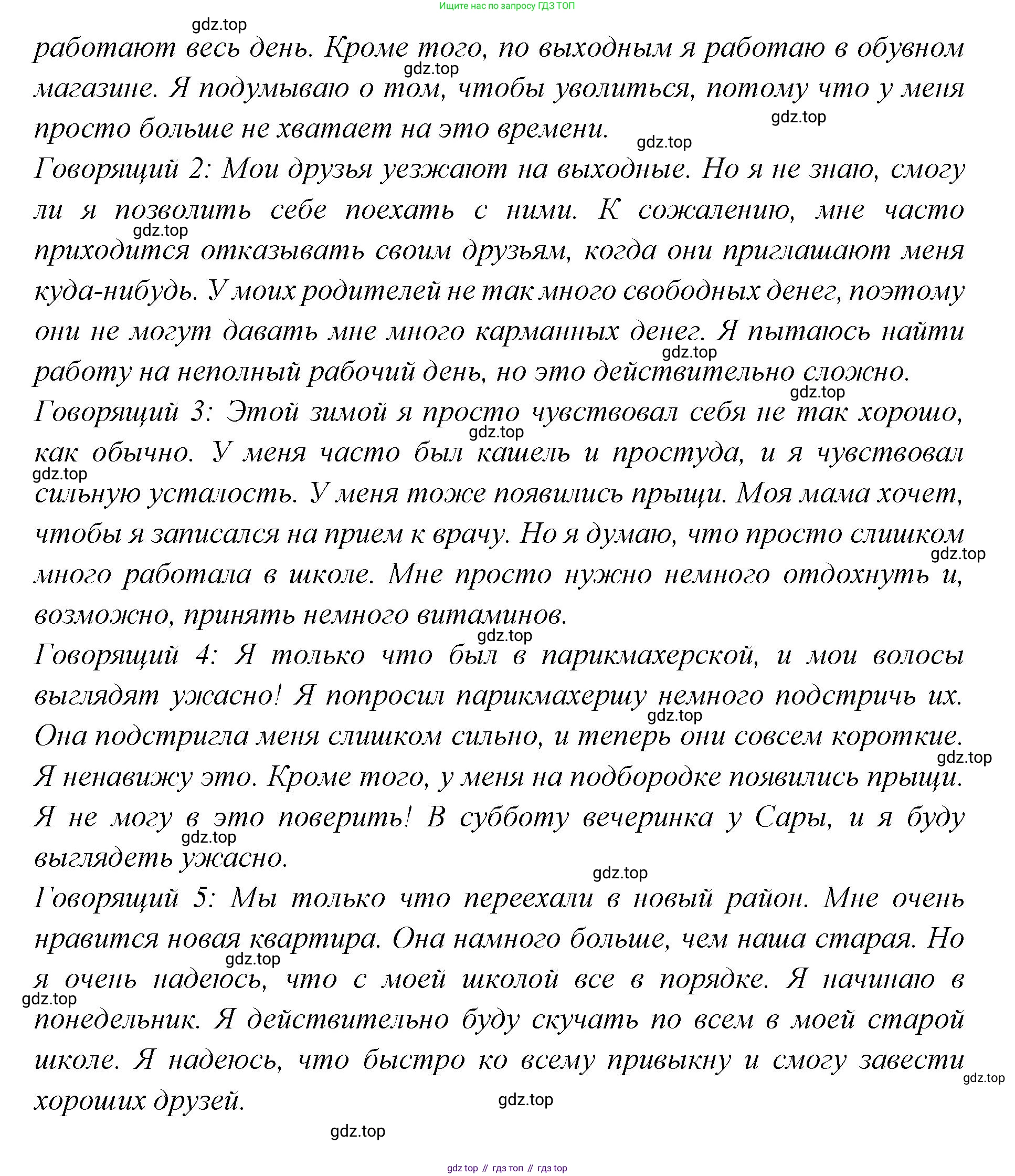 Английский язык (english), 7 класс Учебник (Student's book), авторы: Баранова Ксения Михайловна (Baranova Ksenia), Дули Дженни (Dooley Jenny), Копылова С А, Мильруд Радислав Петрович (Millrood Radislav), Эванс Вирджиния (Evans Virginia), издательство Просвещение, Москва, 2023, белого цвета, страница 72, номер 3, Решение 2023-2027 (продолжение 3)