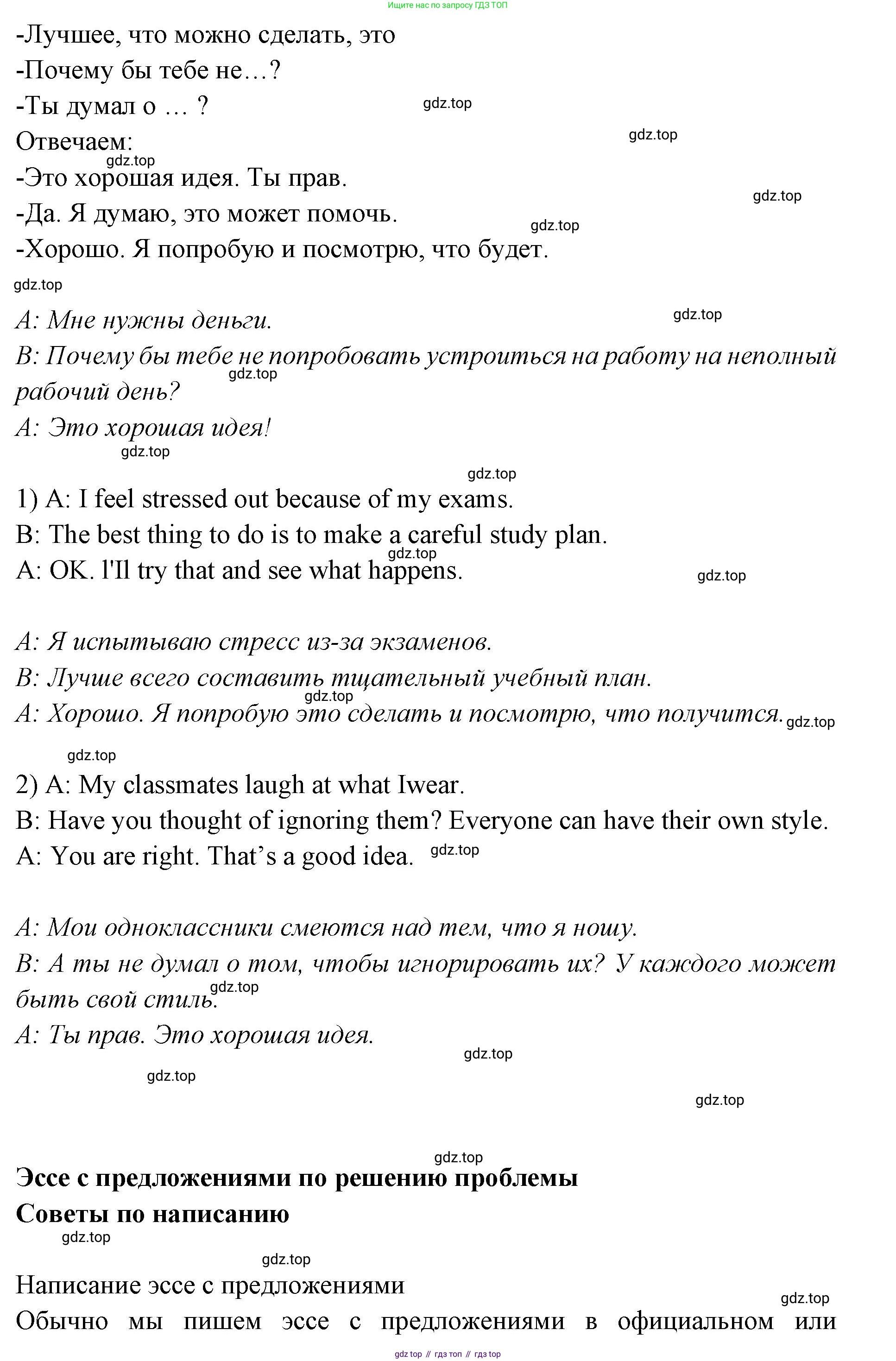 Английский язык (english), 7 класс Учебник (Student's book), авторы: Баранова Ксения Михайловна (Baranova Ksenia), Дули Дженни (Dooley Jenny), Копылова С А, Мильруд Радислав Петрович (Millrood Radislav), Эванс Вирджиния (Evans Virginia), издательство Просвещение, Москва, 2023, белого цвета, страница 72, номер 4, Решение 2023-2027 (продолжение 2)