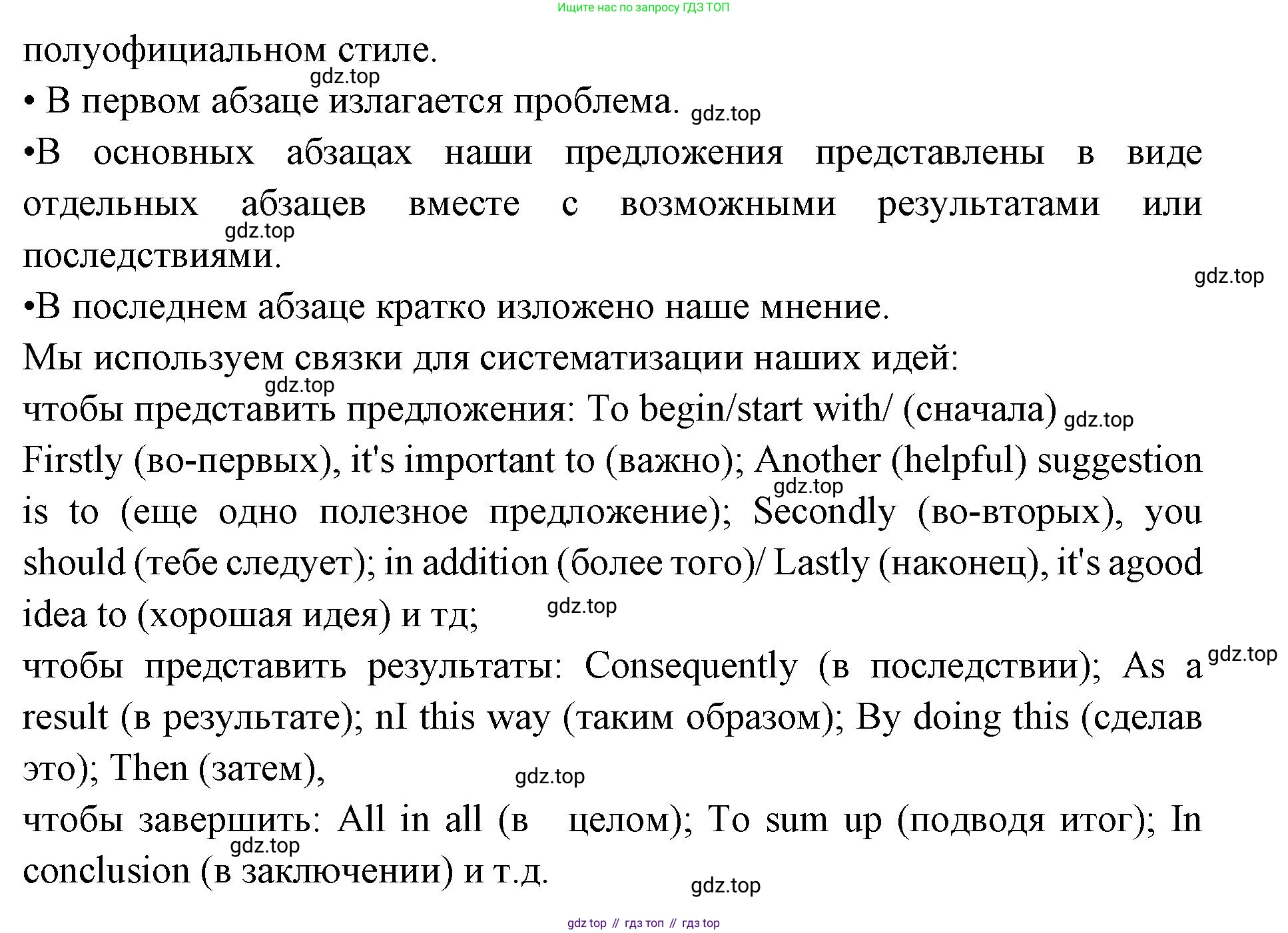 Английский язык (english), 7 класс Учебник (Student's book), авторы: Баранова Ксения Михайловна (Baranova Ksenia), Дули Дженни (Dooley Jenny), Копылова С А, Мильруд Радислав Петрович (Millrood Radislav), Эванс Вирджиния (Evans Virginia), издательство Просвещение, Москва, 2023, белого цвета, страница 72, номер 4, Решение 2023-2027 (продолжение 3)