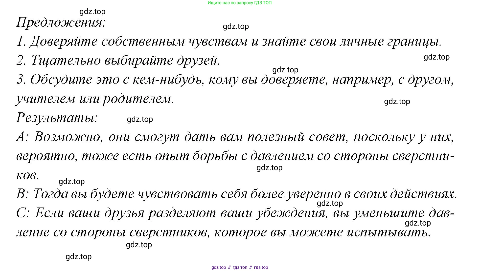 Английский язык (english), 7 класс Учебник (Student's book), авторы: Баранова Ксения Михайловна (Baranova Ksenia), Дули Дженни (Dooley Jenny), Копылова С А, Мильруд Радислав Петрович (Millrood Radislav), Эванс Вирджиния (Evans Virginia), издательство Просвещение, Москва, 2023, белого цвета, страница 73, номер 3, Решение 2023-2027 (продолжение 3)
