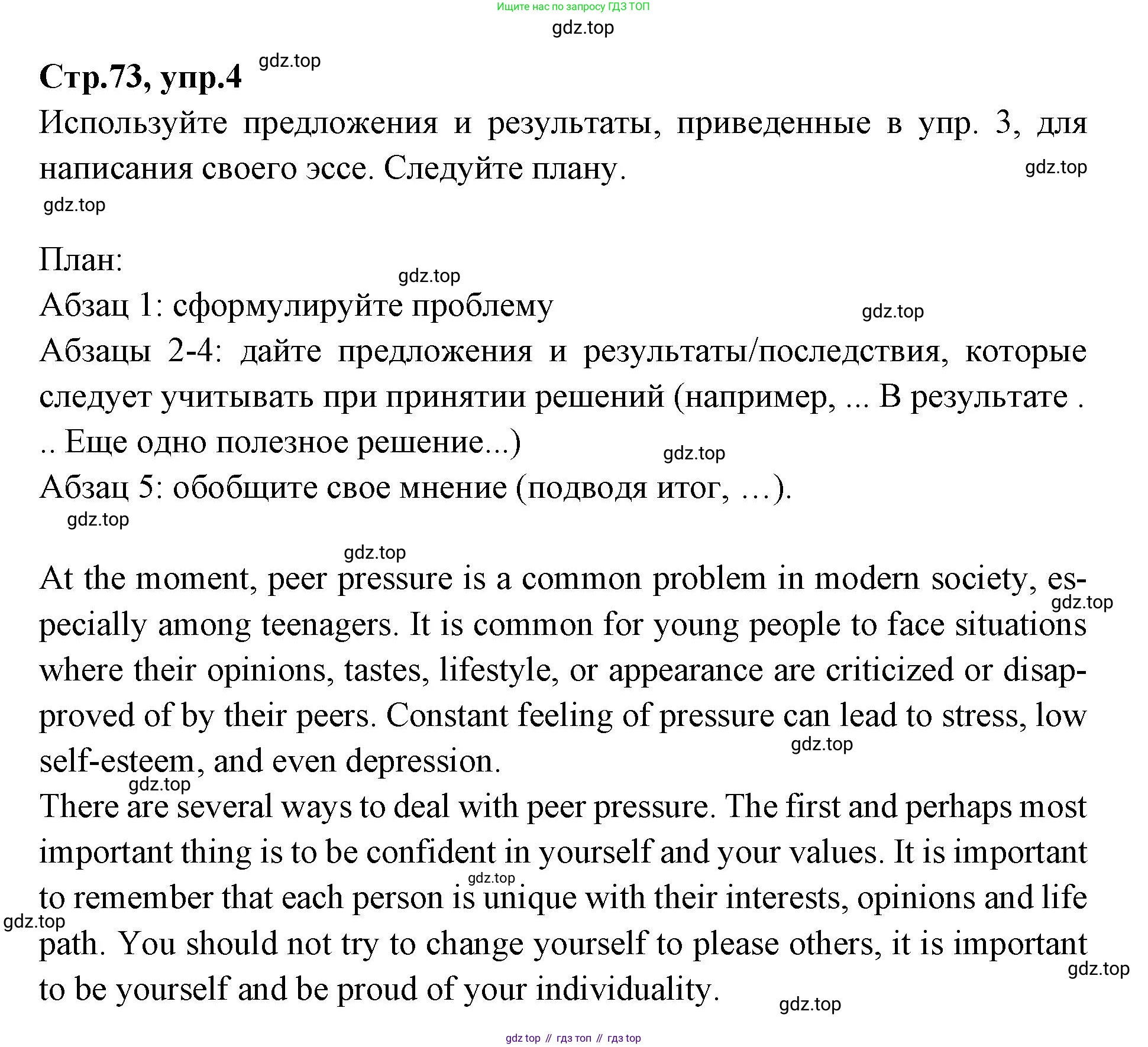 Английский язык (english), 7 класс Учебник (Student's book), авторы: Баранова Ксения Михайловна (Baranova Ksenia), Дули Дженни (Dooley Jenny), Копылова С А, Мильруд Радислав Петрович (Millrood Radislav), Эванс Вирджиния (Evans Virginia), издательство Просвещение, Москва, 2023, белого цвета, страница 73, номер 4, Решение 2023-2027
