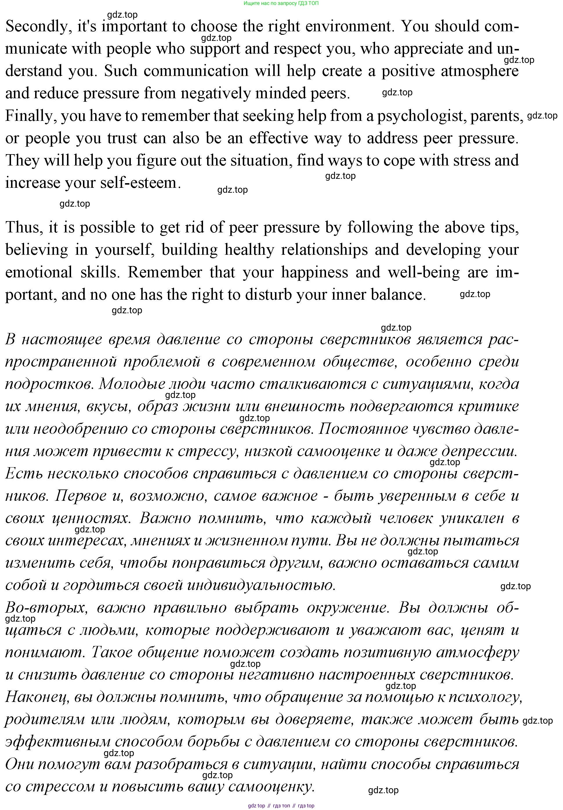 Английский язык (english), 7 класс Учебник (Student's book), авторы: Баранова Ксения Михайловна (Baranova Ksenia), Дули Дженни (Dooley Jenny), Копылова С А, Мильруд Радислав Петрович (Millrood Radislav), Эванс Вирджиния (Evans Virginia), издательство Просвещение, Москва, 2023, белого цвета, страница 73, номер 4, Решение 2023-2027 (продолжение 2)
