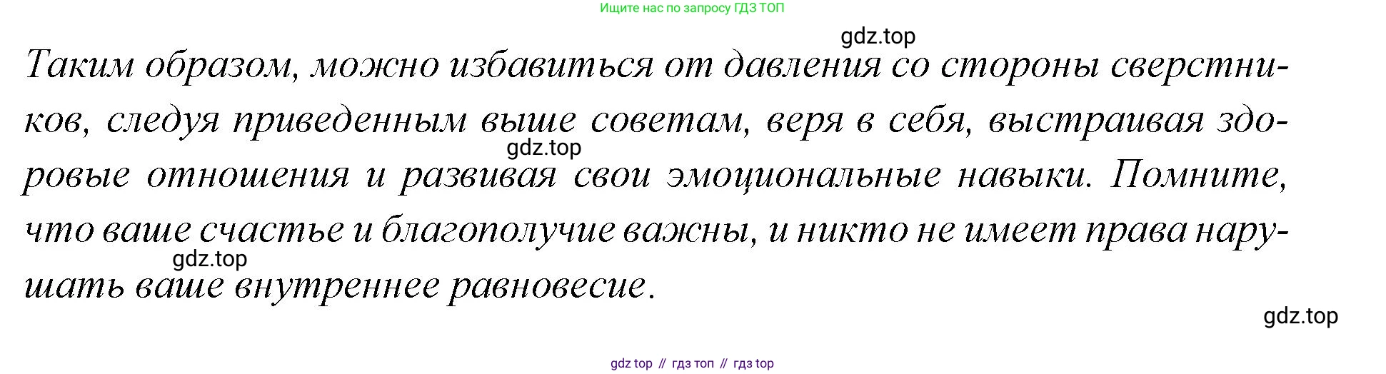 Английский язык (english), 7 класс Учебник (Student's book), авторы: Баранова Ксения Михайловна (Baranova Ksenia), Дули Дженни (Dooley Jenny), Копылова С А, Мильруд Радислав Петрович (Millrood Radislav), Эванс Вирджиния (Evans Virginia), издательство Просвещение, Москва, 2023, белого цвета, страница 73, номер 4, Решение 2023-2027 (продолжение 3)