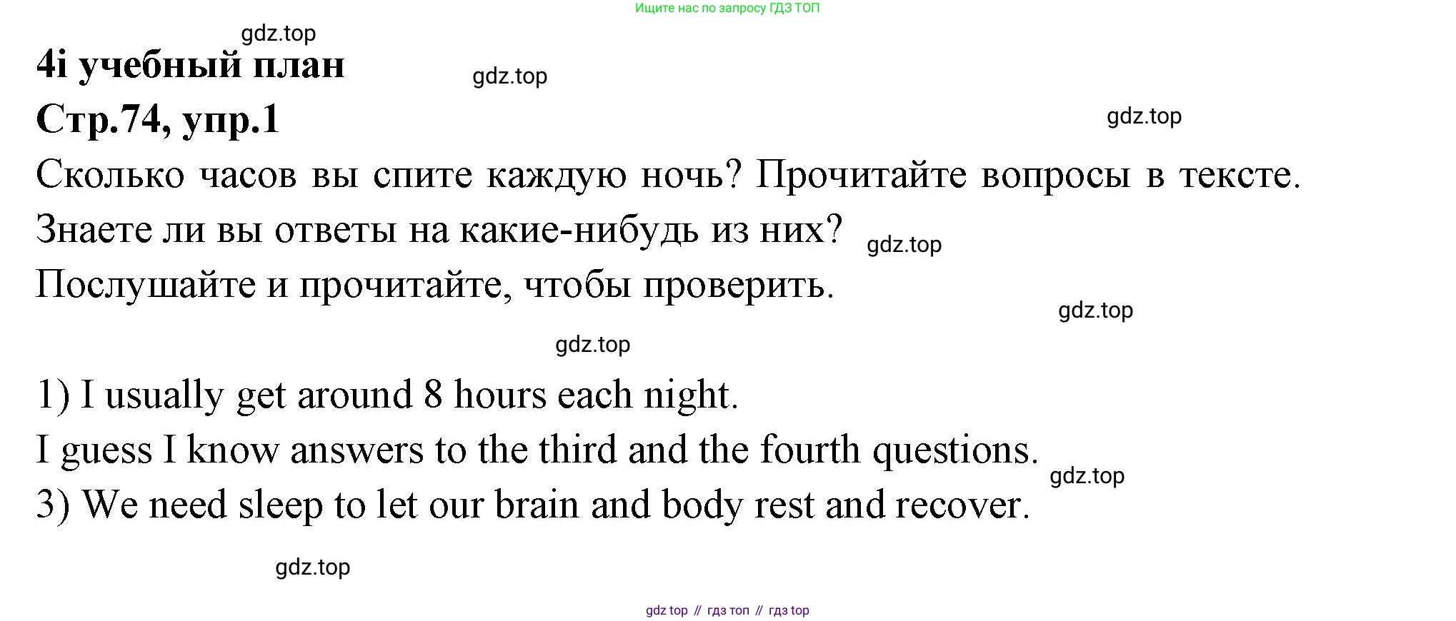 Английский язык (english), 7 класс Учебник (Student's book), авторы: Баранова Ксения Михайловна (Baranova Ksenia), Дули Дженни (Dooley Jenny), Копылова С А, Мильруд Радислав Петрович (Millrood Radislav), Эванс Вирджиния (Evans Virginia), издательство Просвещение, Москва, 2023, белого цвета, страница 74, номер 1, Решение 2023-2027