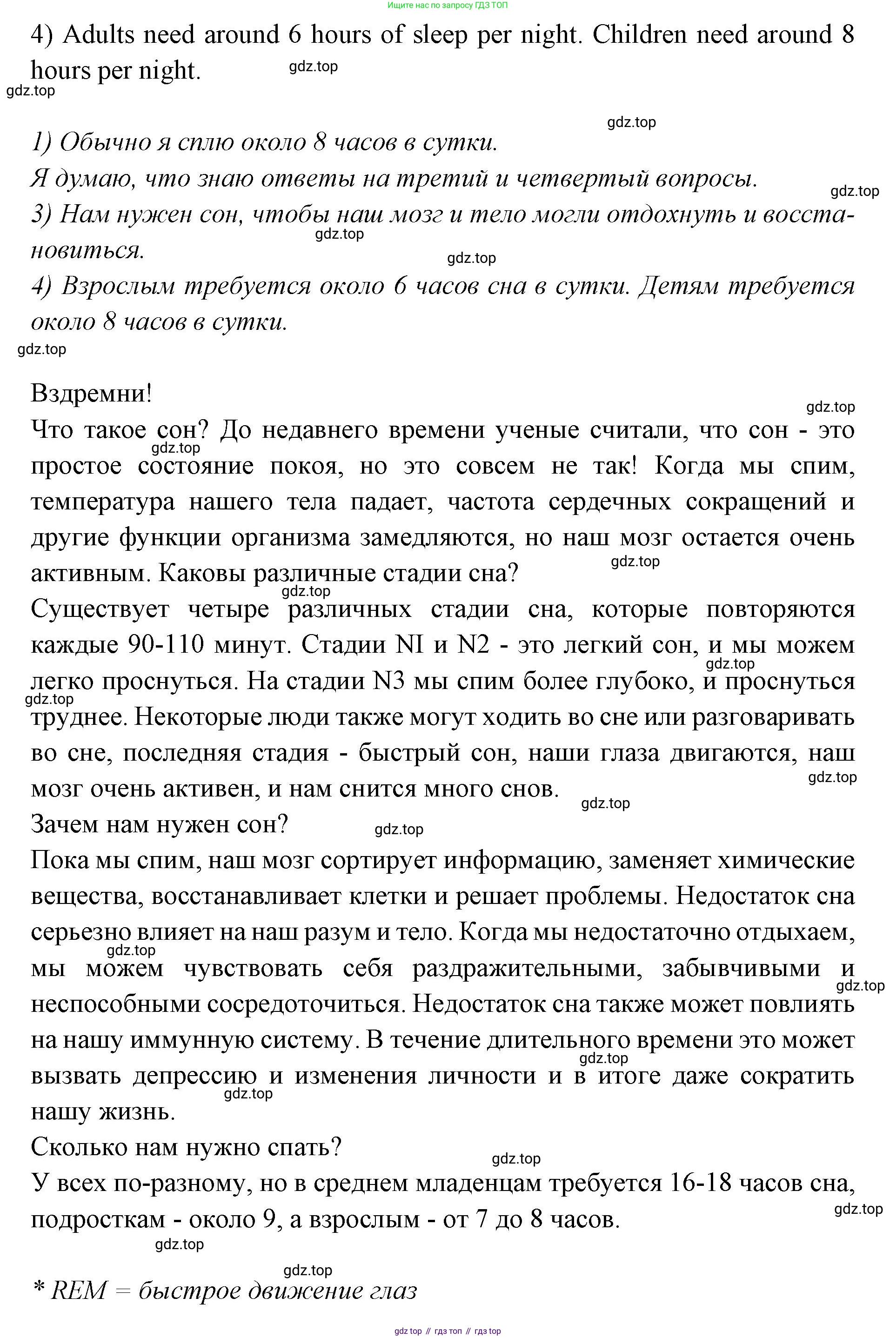 Английский язык (english), 7 класс Учебник (Student's book), авторы: Баранова Ксения Михайловна (Baranova Ksenia), Дули Дженни (Dooley Jenny), Копылова С А, Мильруд Радислав Петрович (Millrood Radislav), Эванс Вирджиния (Evans Virginia), издательство Просвещение, Москва, 2023, белого цвета, страница 74, номер 1, Решение 2023-2027 (продолжение 2)