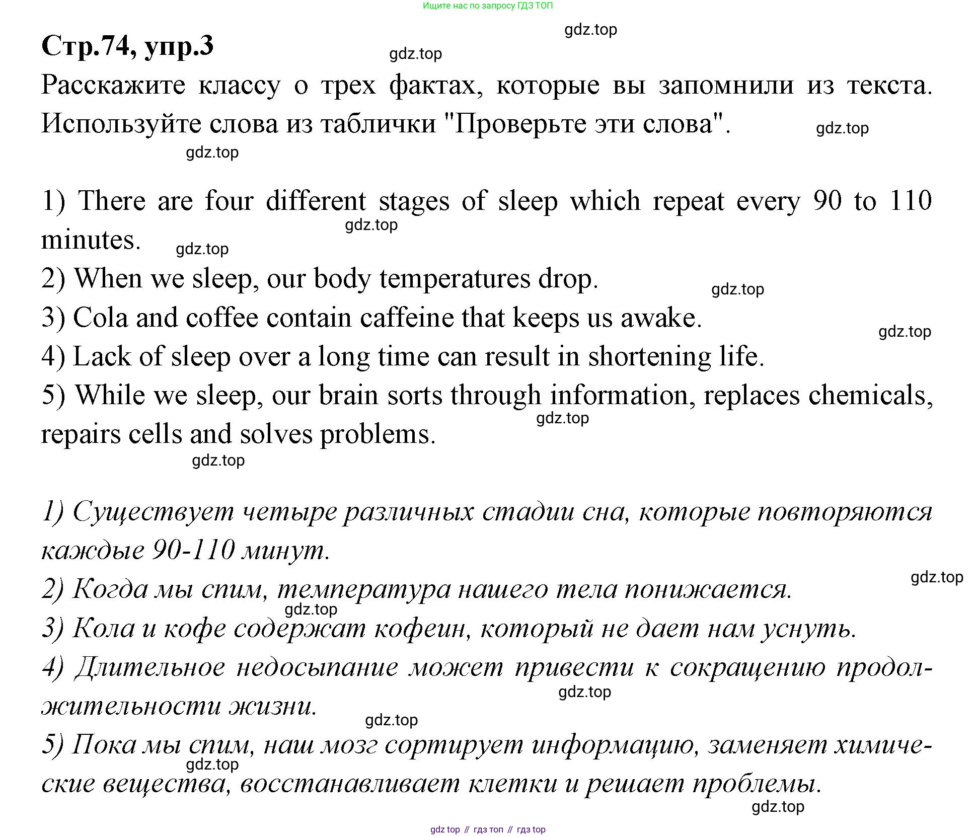 Английский язык (english), 7 класс Учебник (Student's book), авторы: Баранова Ксения Михайловна (Baranova Ksenia), Дули Дженни (Dooley Jenny), Копылова С А, Мильруд Радислав Петрович (Millrood Radislav), Эванс Вирджиния (Evans Virginia), издательство Просвещение, Москва, 2023, белого цвета, страница 74, номер 3, Решение 2023-2027