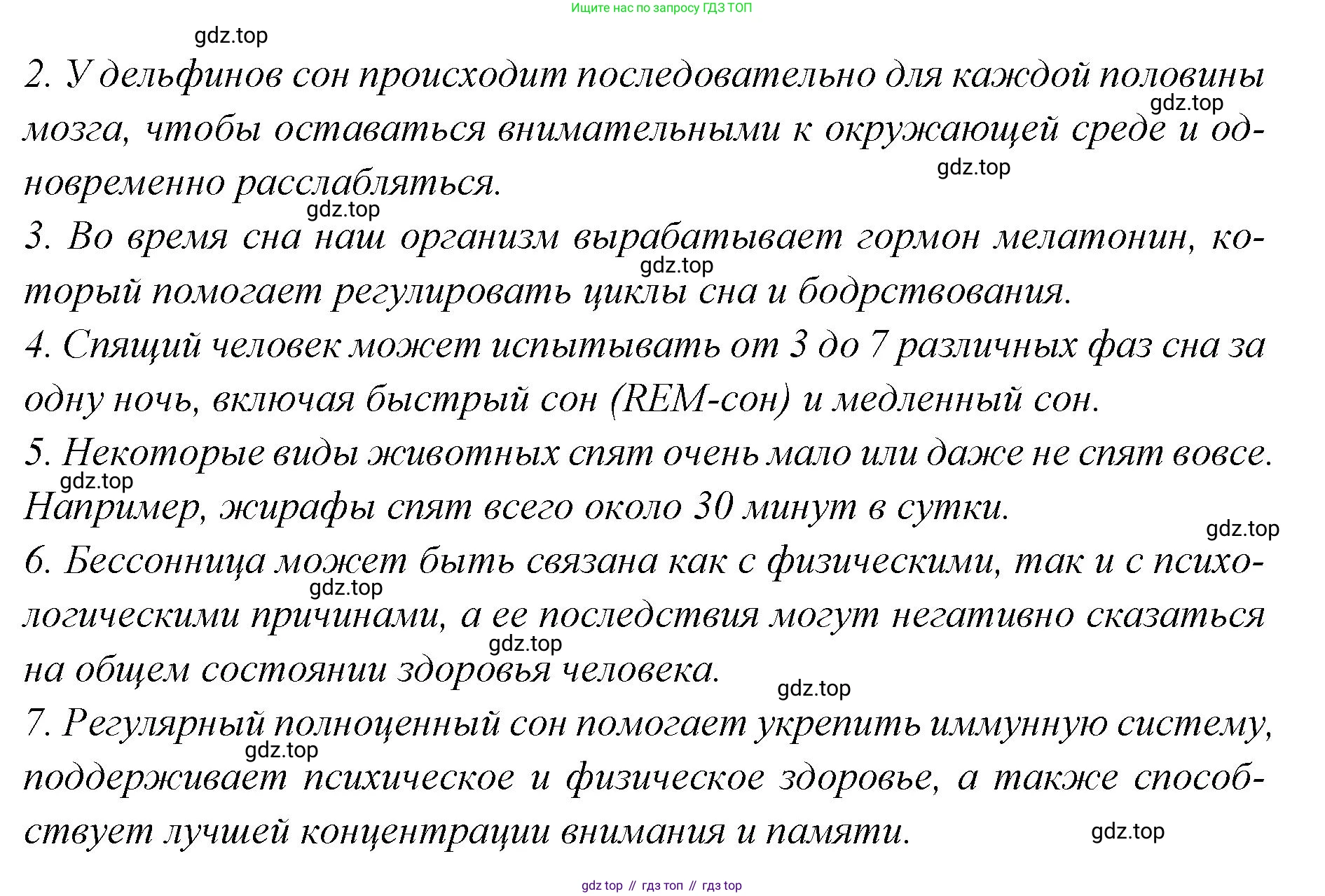 Английский язык (english), 7 класс Учебник (Student's book), авторы: Баранова Ксения Михайловна (Baranova Ksenia), Дули Дженни (Dooley Jenny), Копылова С А, Мильруд Радислав Петрович (Millrood Radislav), Эванс Вирджиния (Evans Virginia), издательство Просвещение, Москва, 2023, белого цвета, страница 74, номер 5, Решение 2023-2027 (продолжение 2)