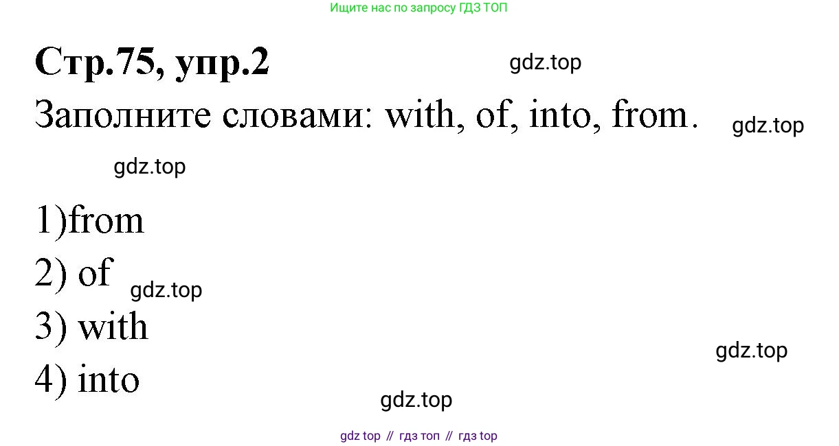 Английский язык (english), 7 класс Учебник (Student's book), авторы: Баранова Ксения Михайловна (Baranova Ksenia), Дули Дженни (Dooley Jenny), Копылова С А, Мильруд Радислав Петрович (Millrood Radislav), Эванс Вирджиния (Evans Virginia), издательство Просвещение, Москва, 2023, белого цвета, страница 75, номер 2, Решение 2023-2027
