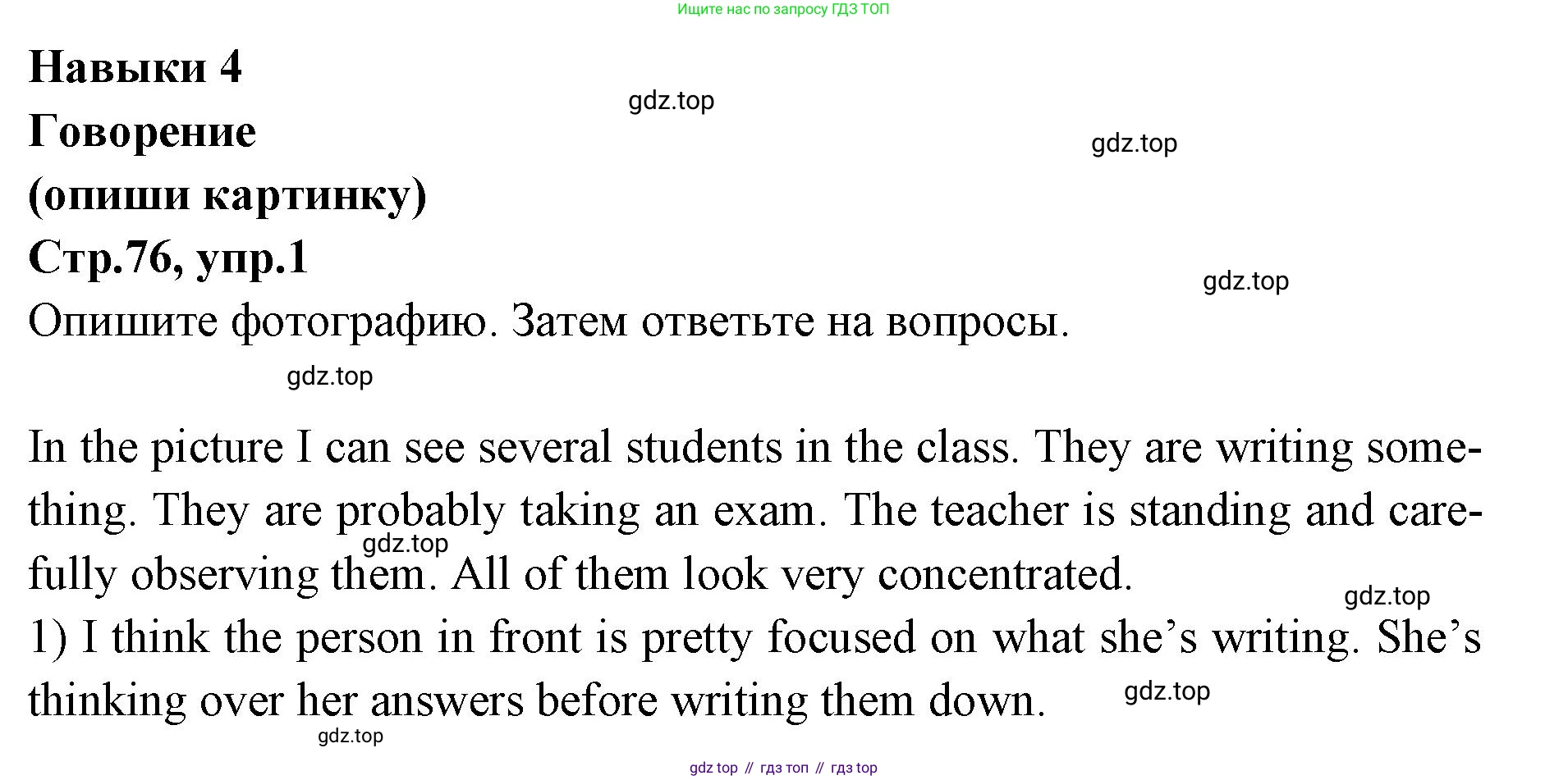 Английский язык (english), 7 класс Учебник (Student's book), авторы: Баранова Ксения Михайловна (Baranova Ksenia), Дули Дженни (Dooley Jenny), Копылова С А, Мильруд Радислав Петрович (Millrood Radislav), Эванс Вирджиния (Evans Virginia), издательство Просвещение, Москва, 2023, белого цвета, страница 76, номер 1, Решение 2023-2027