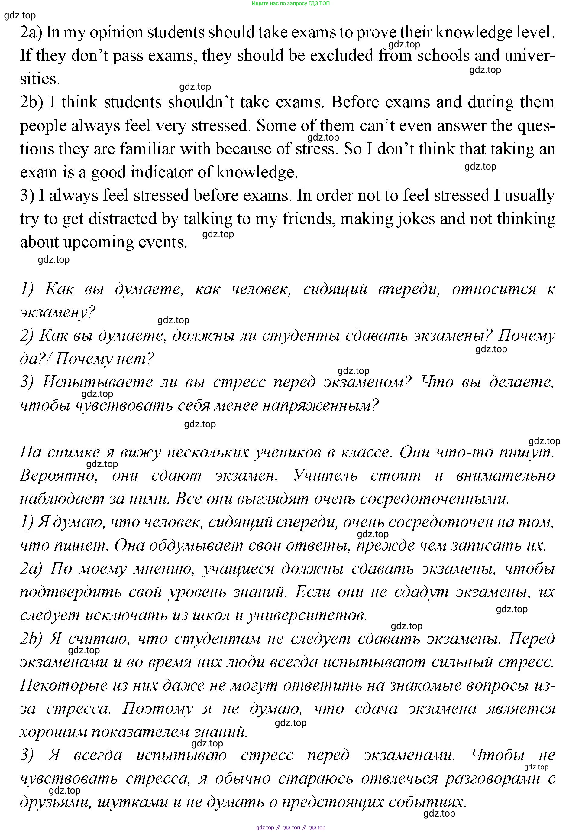 Английский язык (english), 7 класс Учебник (Student's book), авторы: Баранова Ксения Михайловна (Baranova Ksenia), Дули Дженни (Dooley Jenny), Копылова С А, Мильруд Радислав Петрович (Millrood Radislav), Эванс Вирджиния (Evans Virginia), издательство Просвещение, Москва, 2023, белого цвета, страница 76, номер 1, Решение 2023-2027 (продолжение 2)