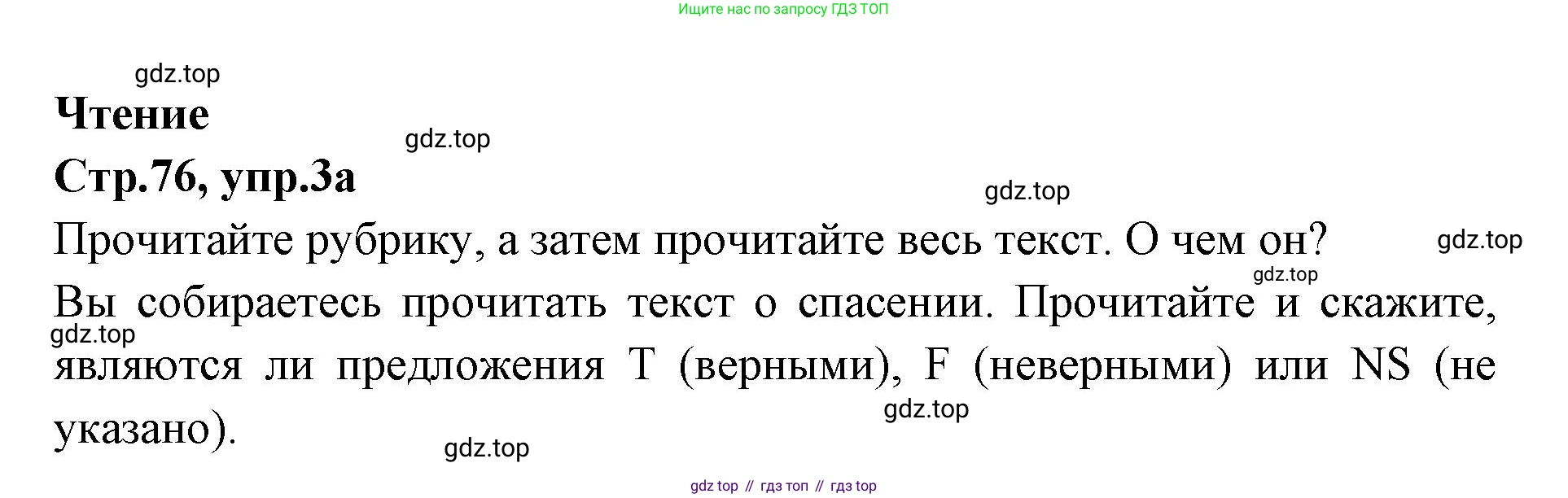 Английский язык (english), 7 класс Учебник (Student's book), авторы: Баранова Ксения Михайловна (Baranova Ksenia), Дули Дженни (Dooley Jenny), Копылова С А, Мильруд Радислав Петрович (Millrood Radislav), Эванс Вирджиния (Evans Virginia), издательство Просвещение, Москва, 2023, белого цвета, страница 76, номер 3, Решение 2023-2027