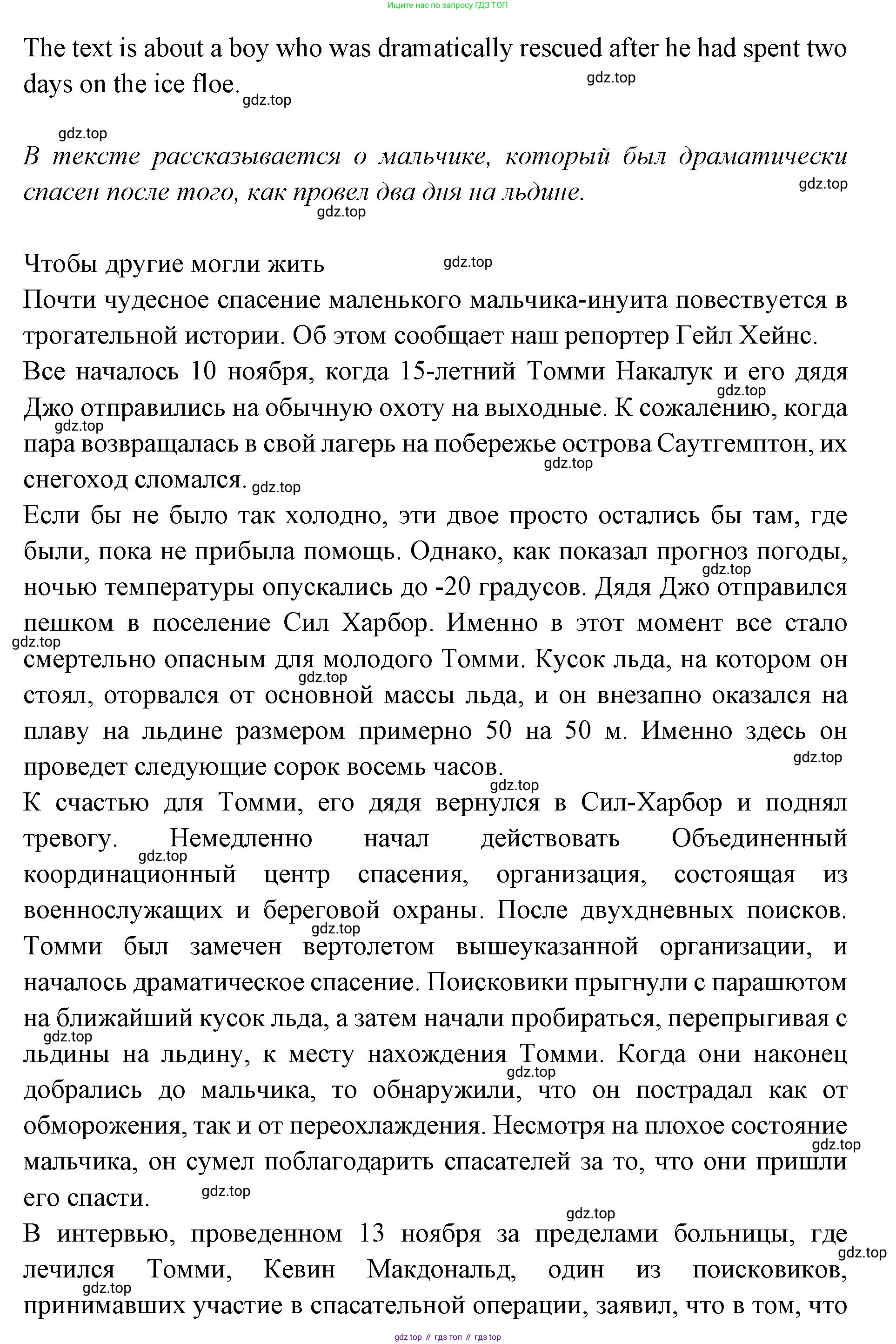 Английский язык (english), 7 класс Учебник (Student's book), авторы: Баранова Ксения Михайловна (Baranova Ksenia), Дули Дженни (Dooley Jenny), Копылова С А, Мильруд Радислав Петрович (Millrood Radislav), Эванс Вирджиния (Evans Virginia), издательство Просвещение, Москва, 2023, белого цвета, страница 76, номер 3, Решение 2023-2027 (продолжение 2)