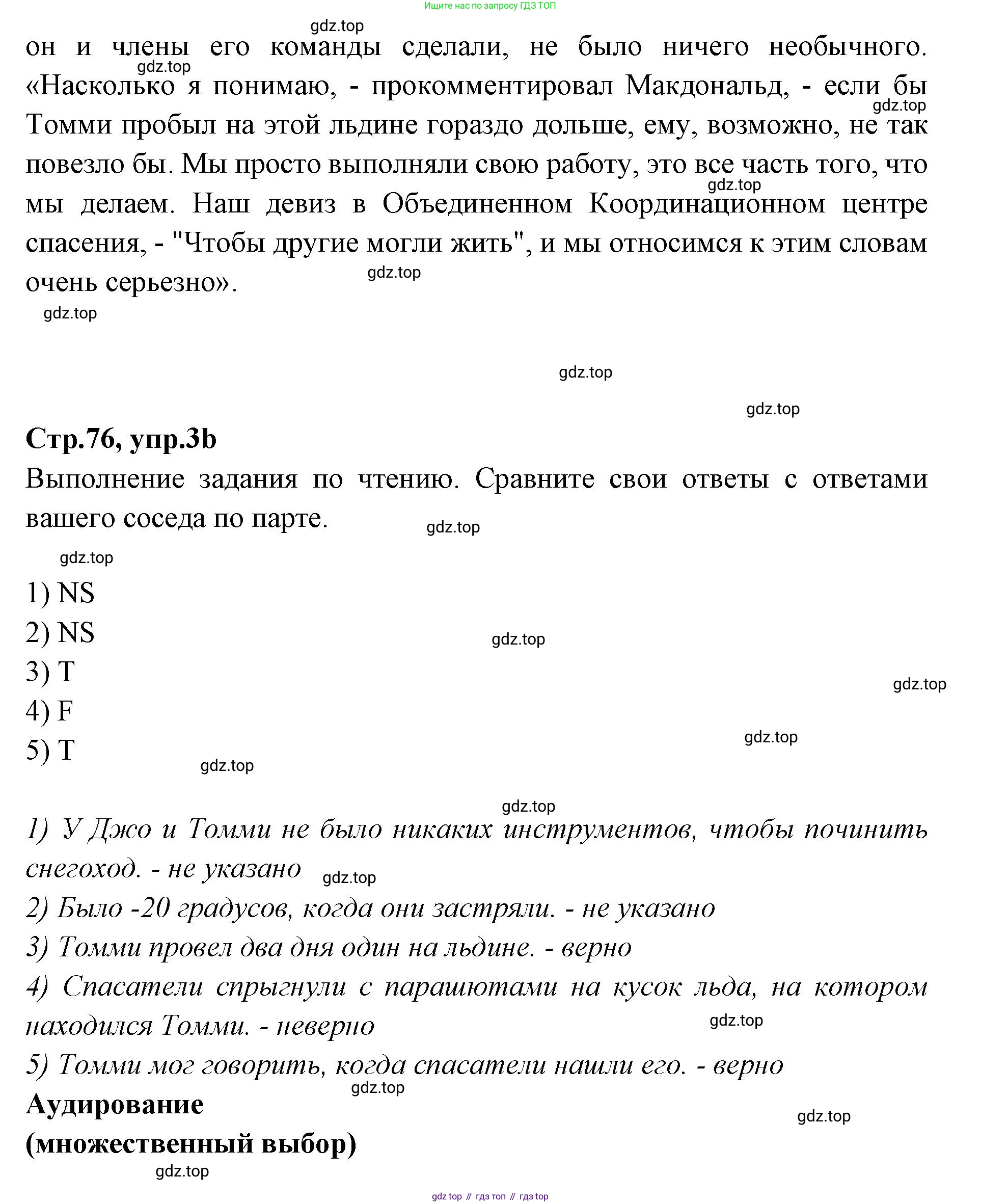 Английский язык (english), 7 класс Учебник (Student's book), авторы: Баранова Ксения Михайловна (Baranova Ksenia), Дули Дженни (Dooley Jenny), Копылова С А, Мильруд Радислав Петрович (Millrood Radislav), Эванс Вирджиния (Evans Virginia), издательство Просвещение, Москва, 2023, белого цвета, страница 76, номер 3, Решение 2023-2027 (продолжение 3)