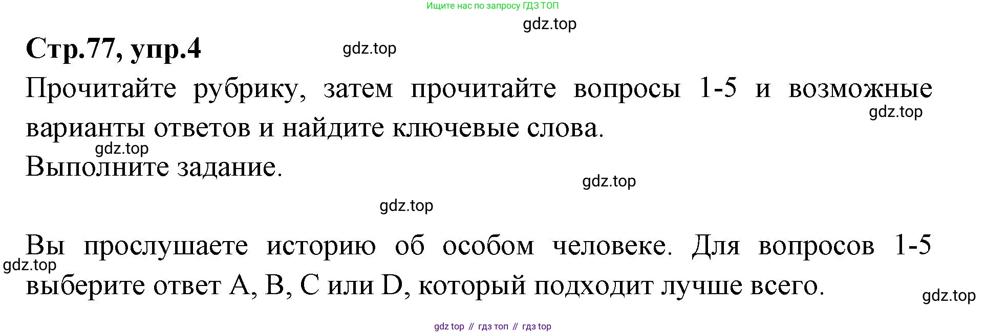Английский язык (english), 7 класс Учебник (Student's book), авторы: Баранова Ксения Михайловна (Baranova Ksenia), Дули Дженни (Dooley Jenny), Копылова С А, Мильруд Радислав Петрович (Millrood Radislav), Эванс Вирджиния (Evans Virginia), издательство Просвещение, Москва, 2023, белого цвета, страница 77, номер 4, Решение 2023-2027