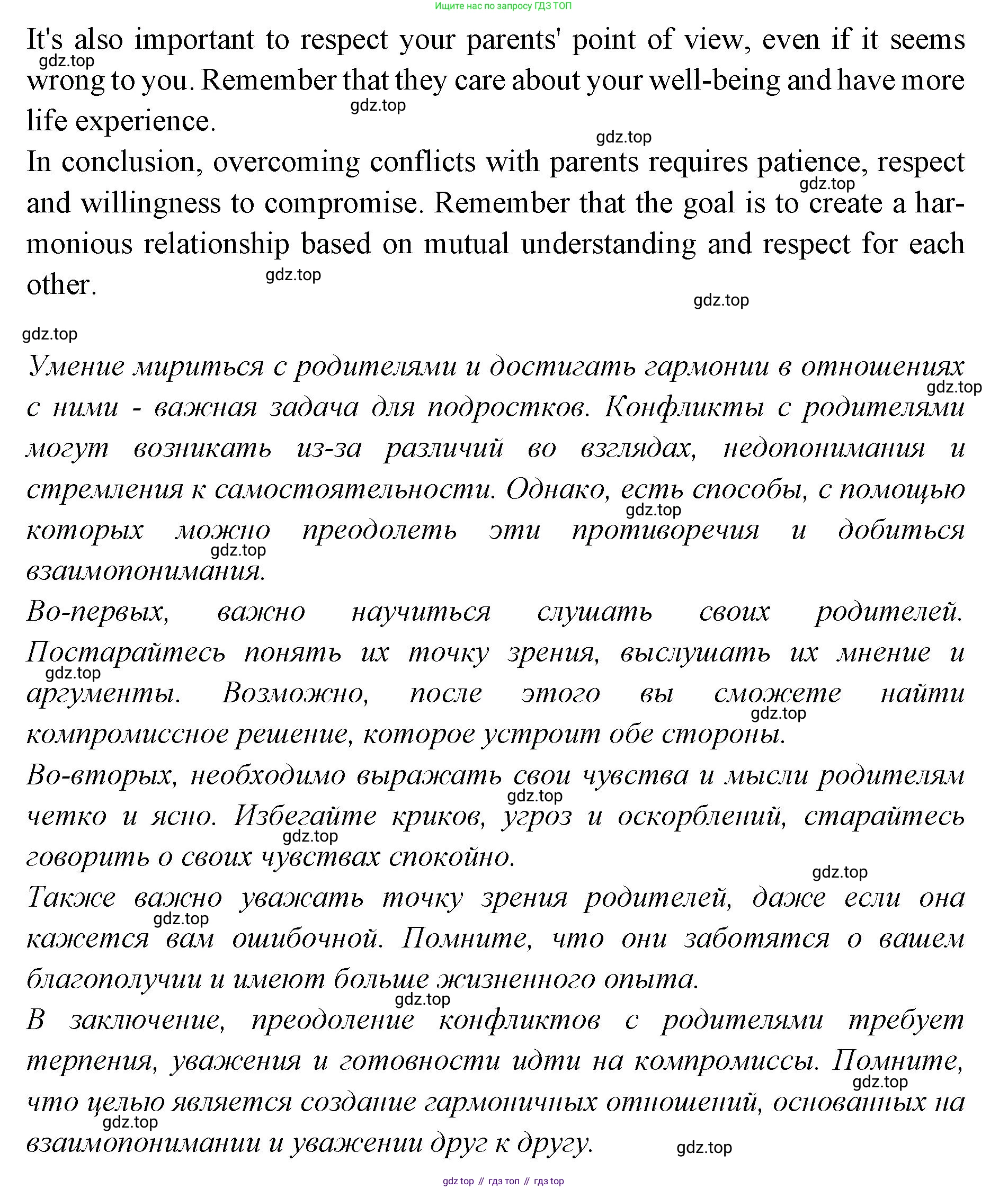 Английский язык (english), 7 класс Учебник (Student's book), авторы: Баранова Ксения Михайловна (Baranova Ksenia), Дули Дженни (Dooley Jenny), Копылова С А, Мильруд Радислав Петрович (Millrood Radislav), Эванс Вирджиния (Evans Virginia), издательство Просвещение, Москва, 2023, белого цвета, страница 77, номер 7, Решение 2023-2027 (продолжение 2)