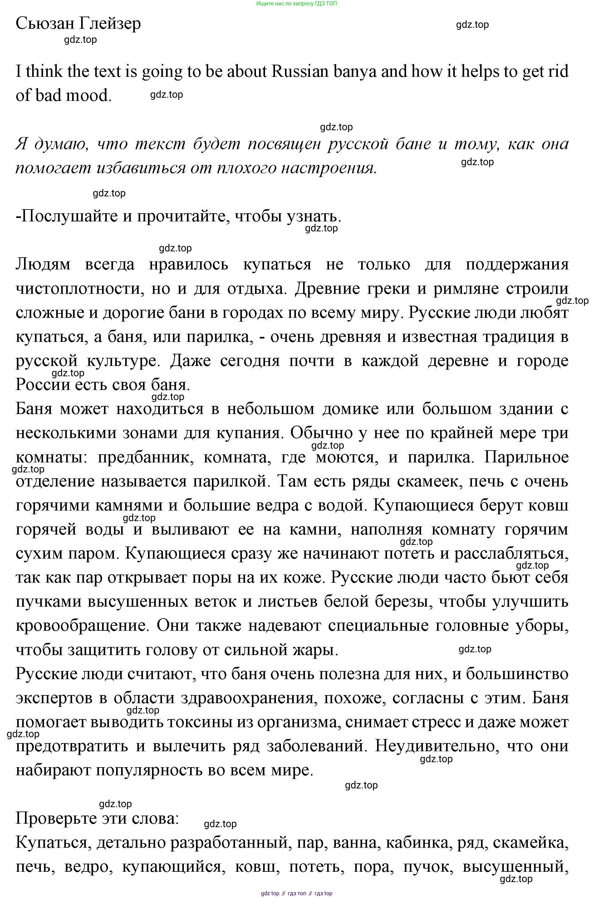 Английский язык (english), 7 класс Учебник (Student's book), авторы: Баранова Ксения Михайловна (Baranova Ksenia), Дули Дженни (Dooley Jenny), Копылова С А, Мильруд Радислав Петрович (Millrood Radislav), Эванс Вирджиния (Evans Virginia), издательство Просвещение, Москва, 2023, белого цвета, страница 78, номер 1, Решение 2023-2027 (продолжение 2)