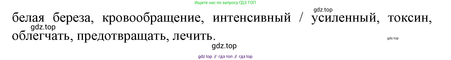 Английский язык (english), 7 класс Учебник (Student's book), авторы: Баранова Ксения Михайловна (Baranova Ksenia), Дули Дженни (Dooley Jenny), Копылова С А, Мильруд Радислав Петрович (Millrood Radislav), Эванс Вирджиния (Evans Virginia), издательство Просвещение, Москва, 2023, белого цвета, страница 78, номер 1, Решение 2023-2027 (продолжение 3)