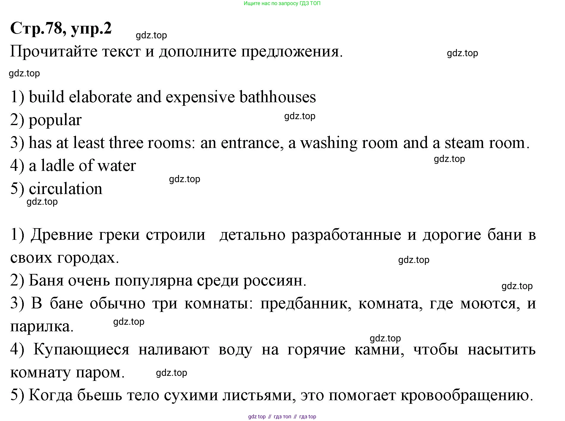 Английский язык (english), 7 класс Учебник (Student's book), авторы: Баранова Ксения Михайловна (Baranova Ksenia), Дули Дженни (Dooley Jenny), Копылова С А, Мильруд Радислав Петрович (Millrood Radislav), Эванс Вирджиния (Evans Virginia), издательство Просвещение, Москва, 2023, белого цвета, страница 78, номер 2, Решение 2023-2027